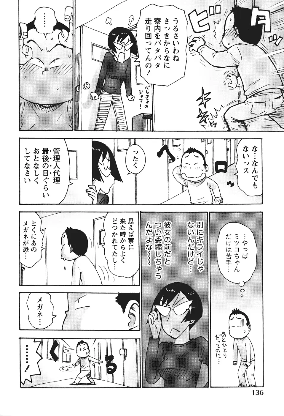 웹툰 이미지 138