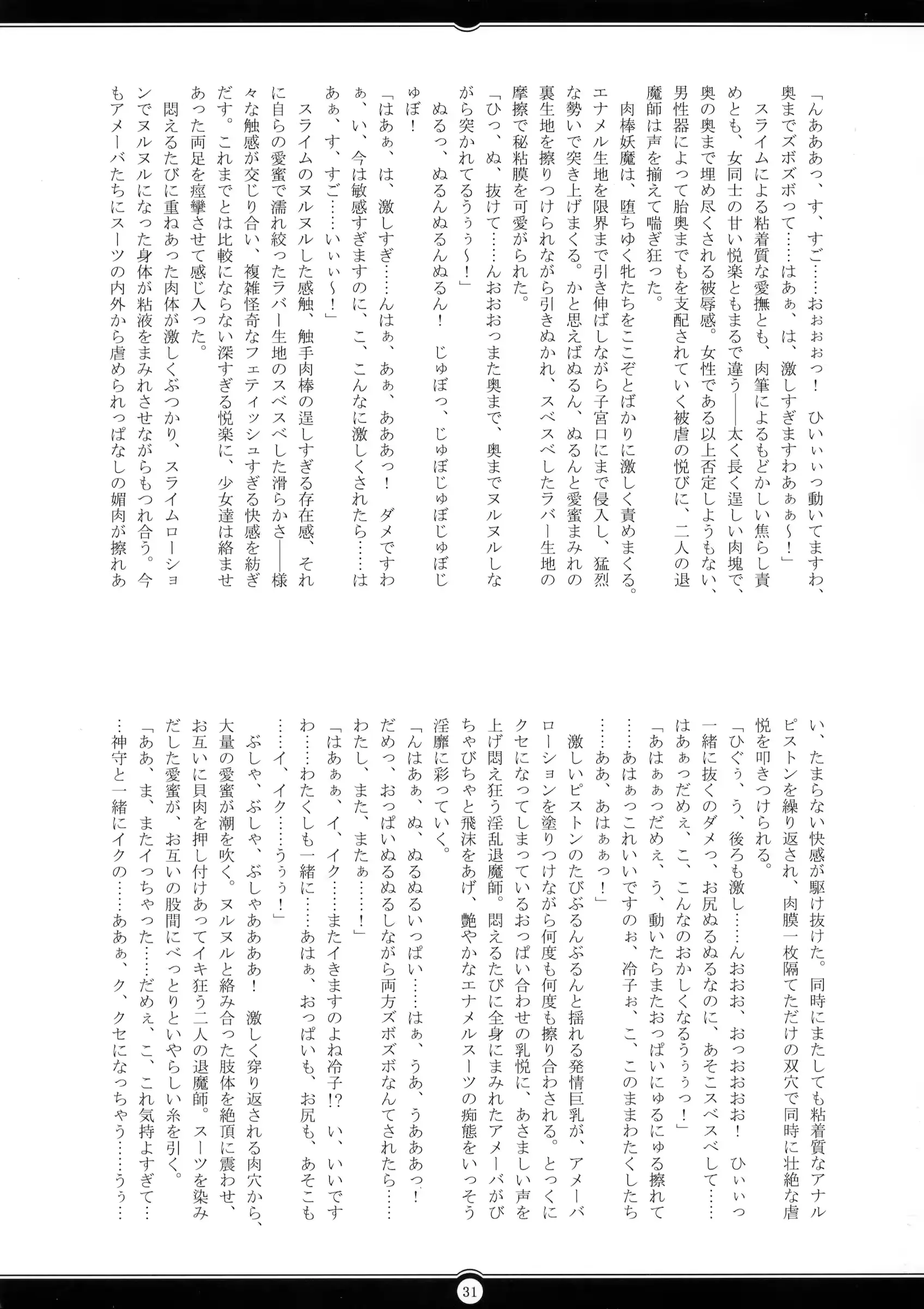 웹툰 이미지 29