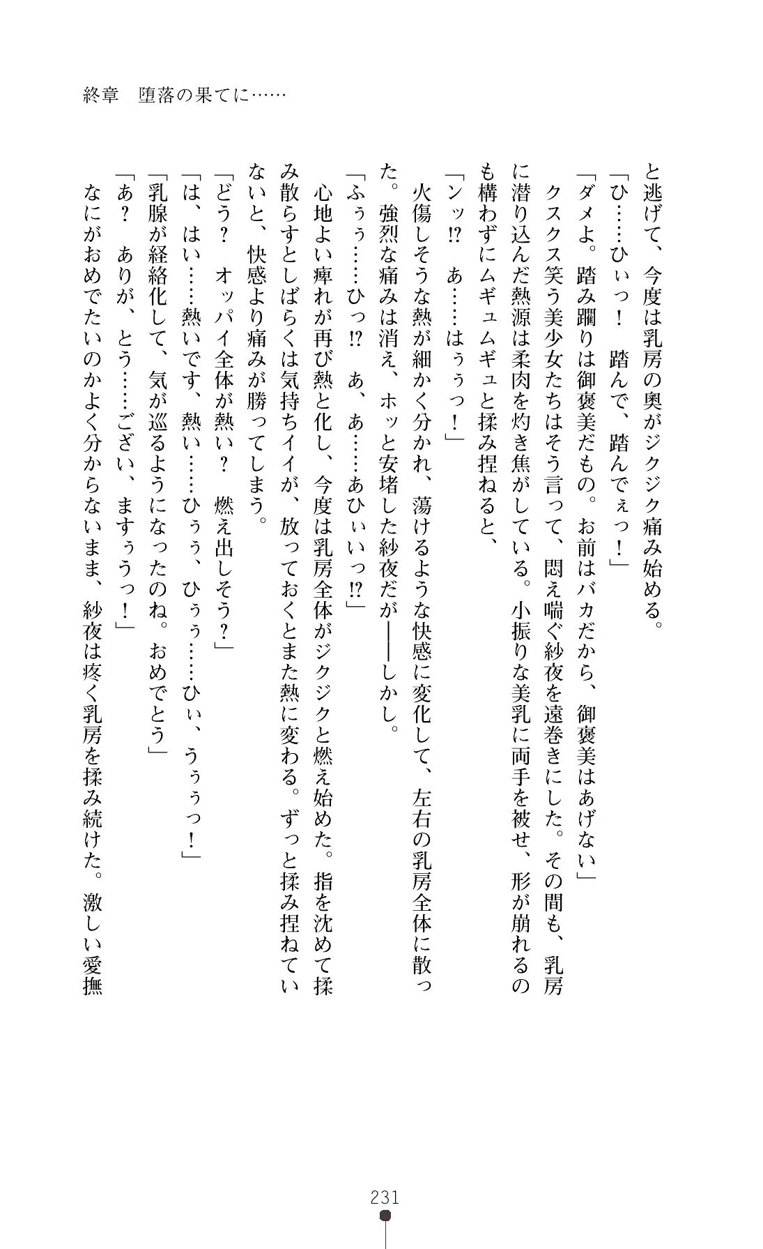 웹툰 이미지 233