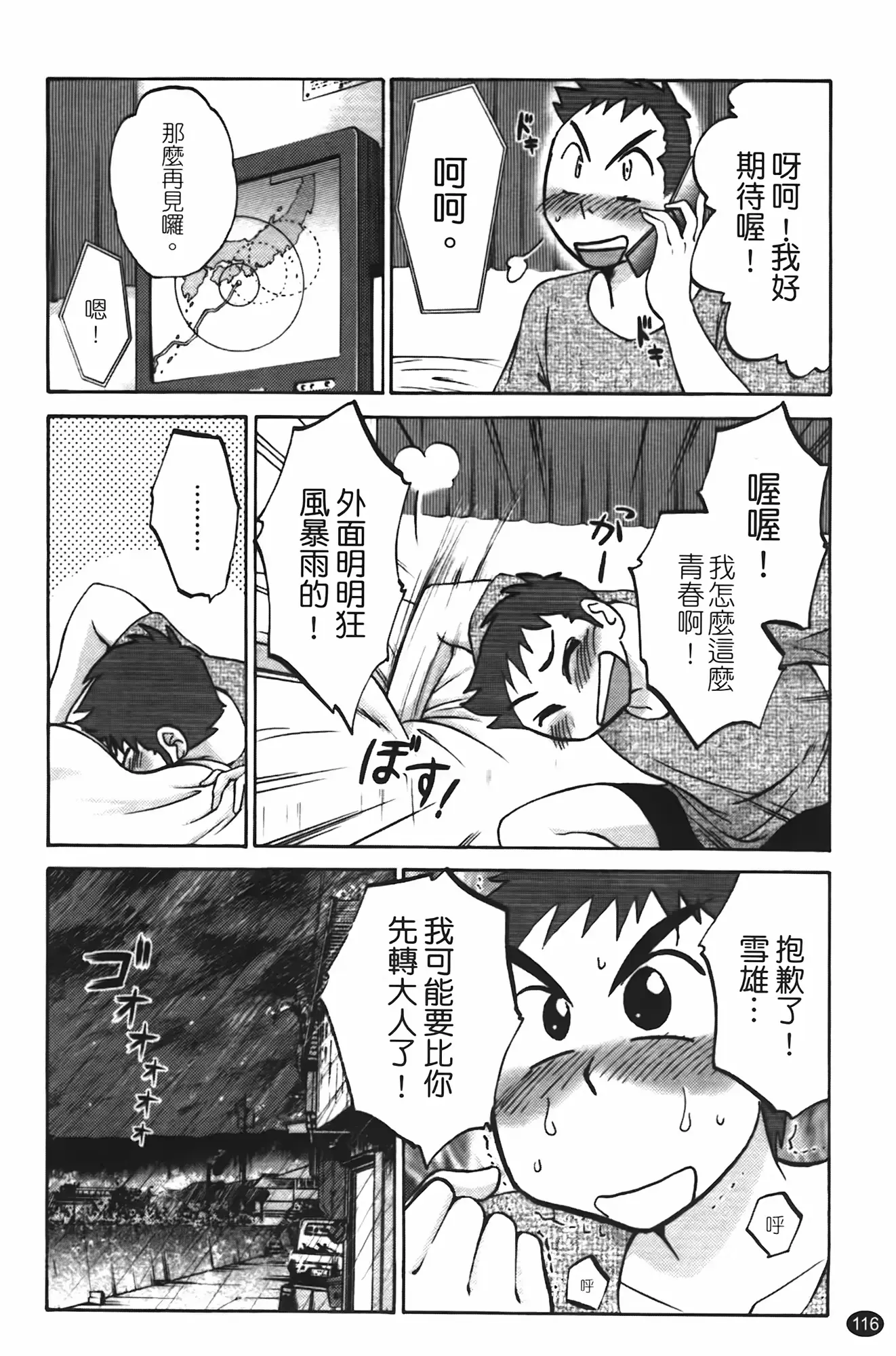 웹툰 이미지 116