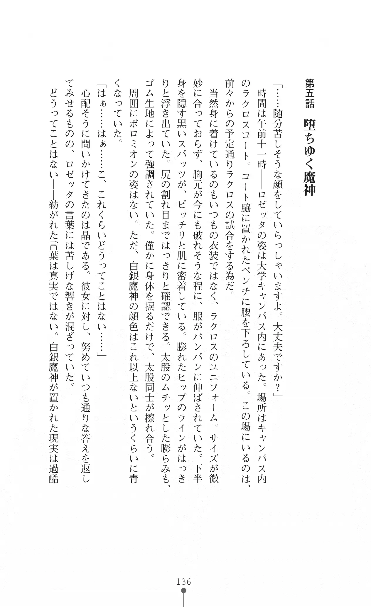 웹툰 이미지 145