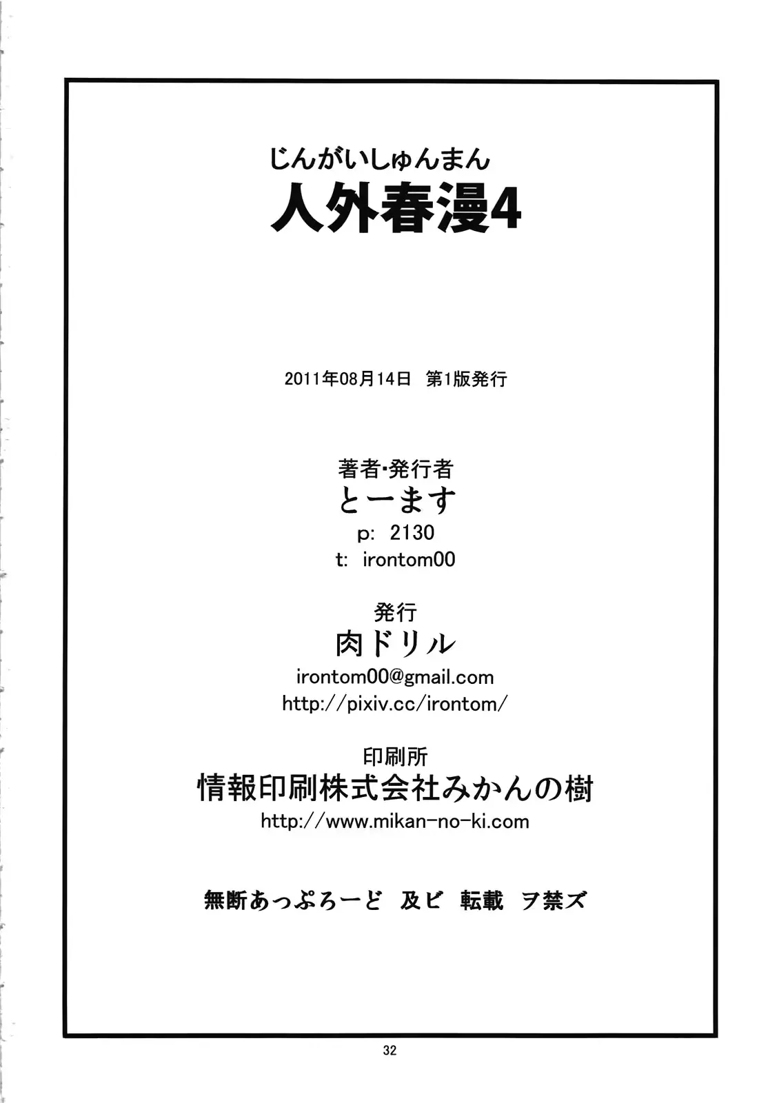 웹툰 이미지 34