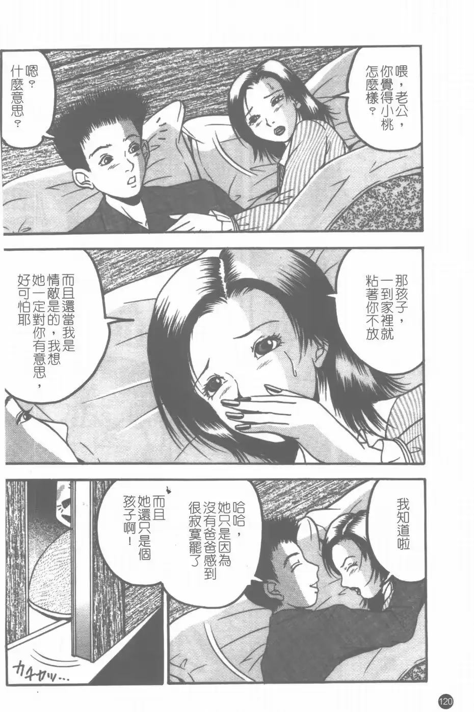 웹툰 이미지 120