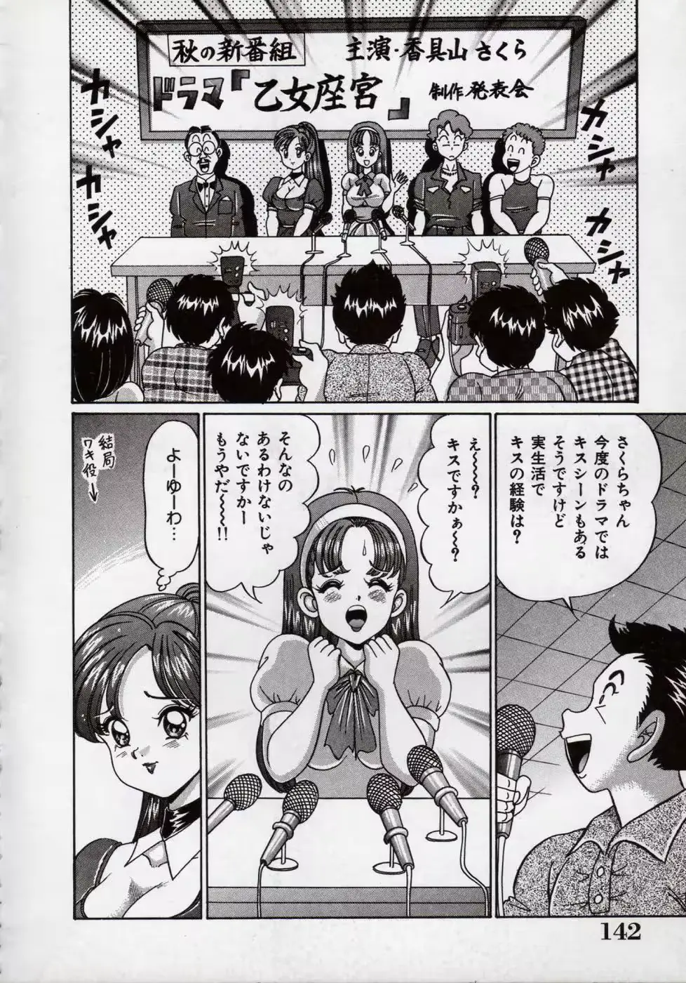 웹툰 이미지 142