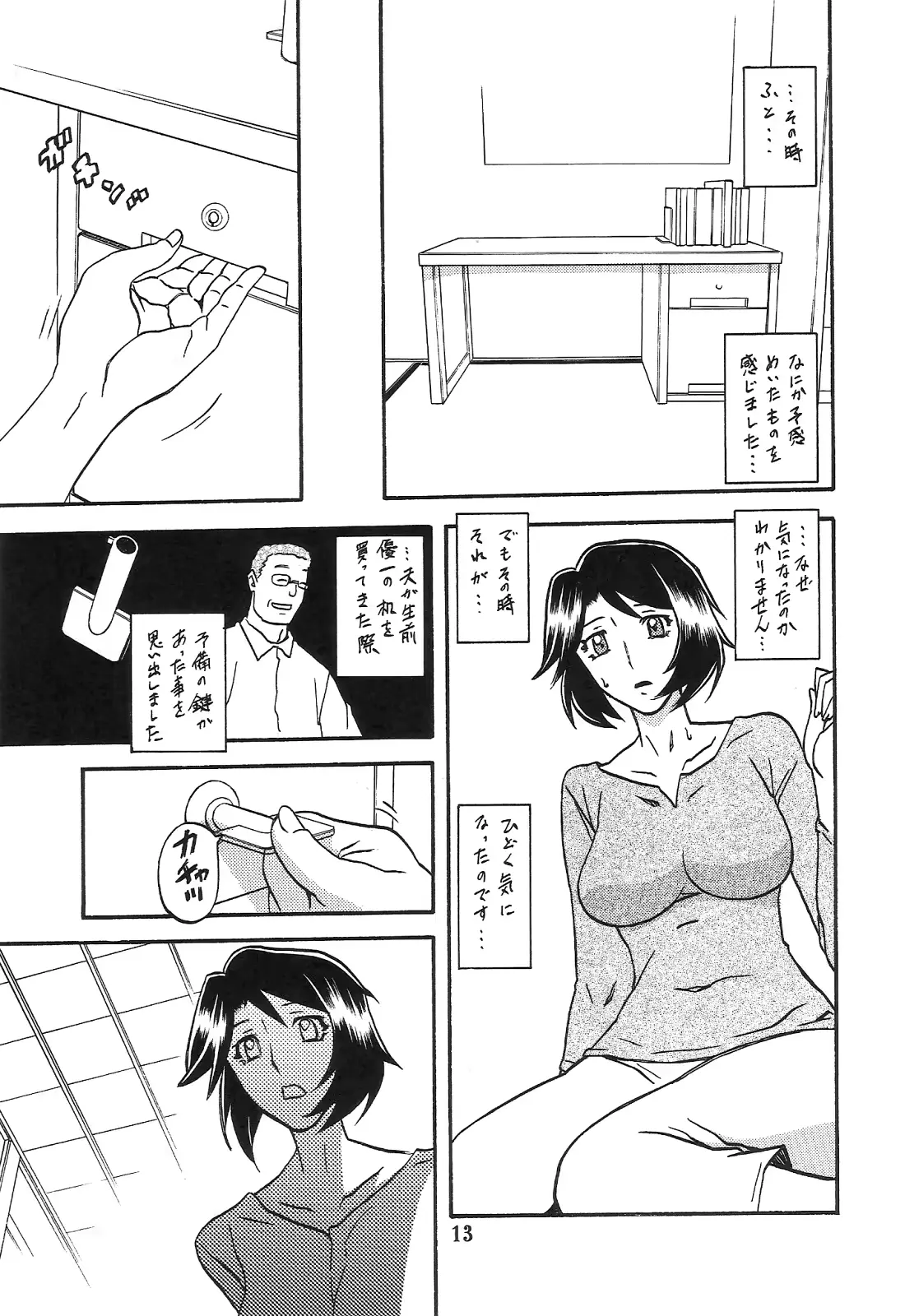 웹툰 이미지 12