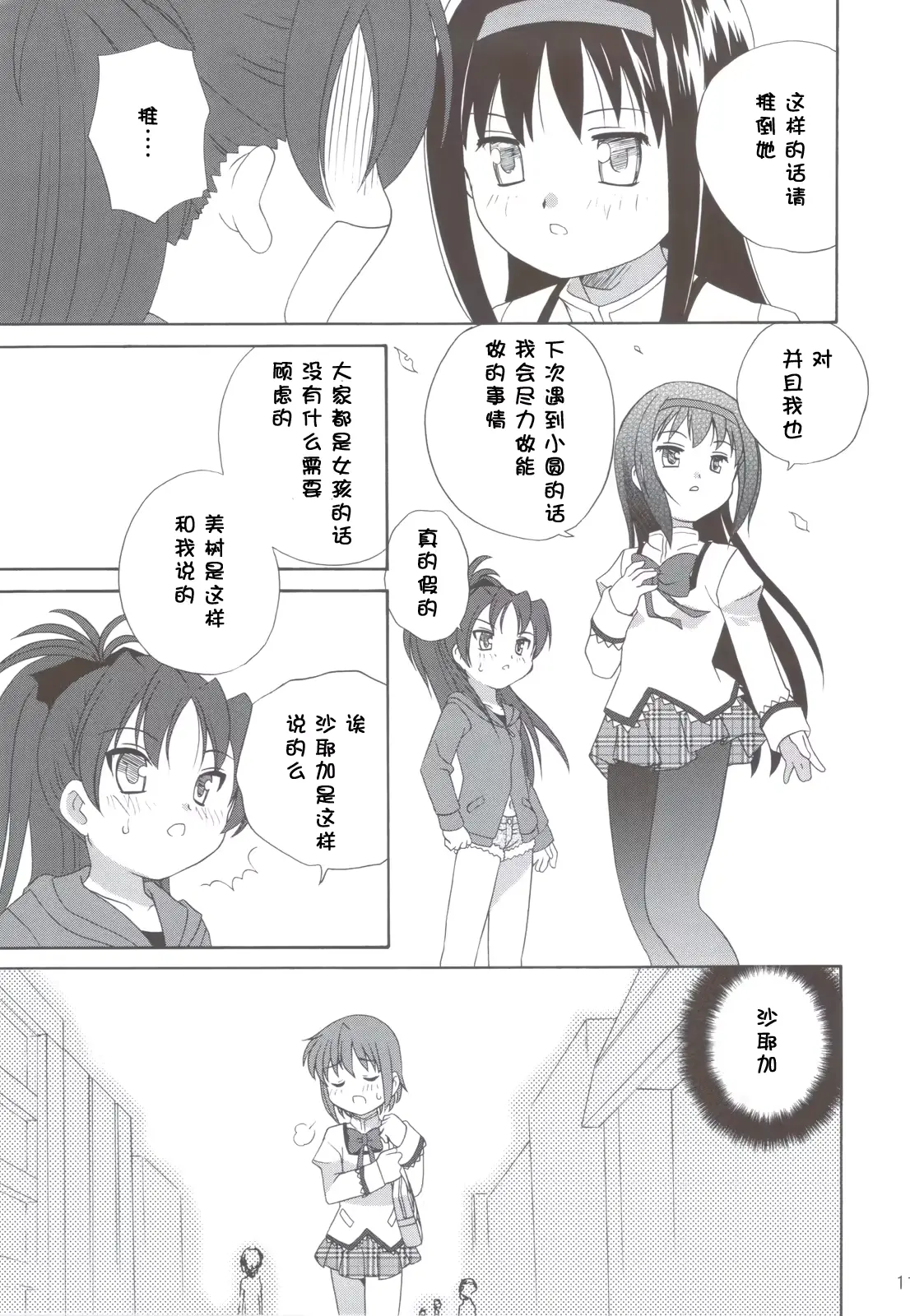 웹툰 이미지 10