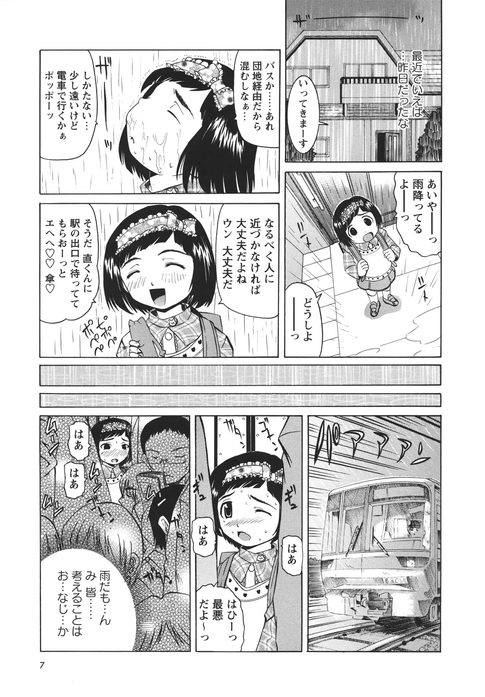 웹툰 이미지 7