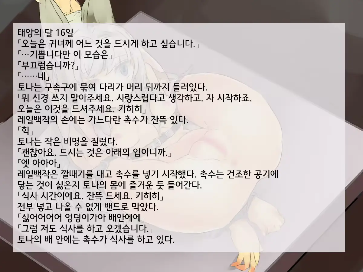 웹툰 이미지 18