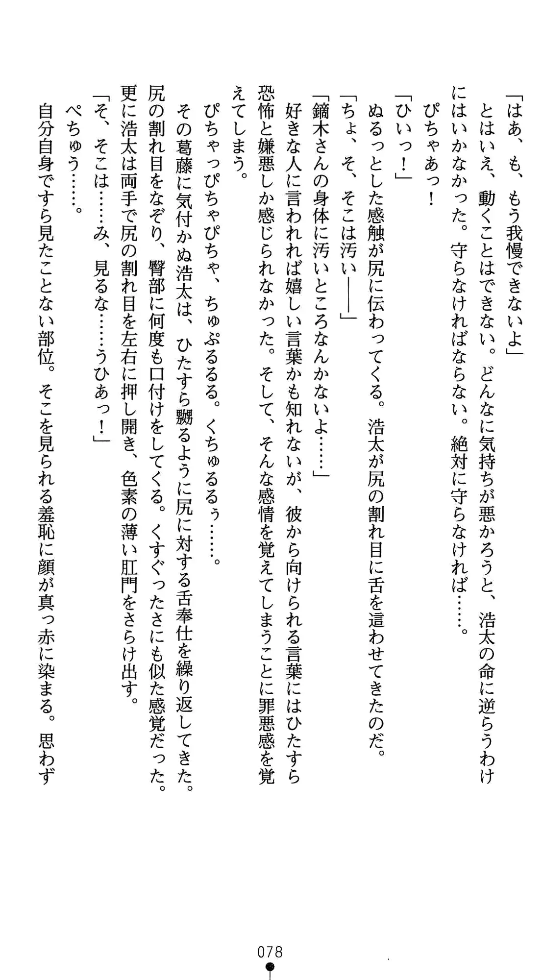 웹툰 이미지 91