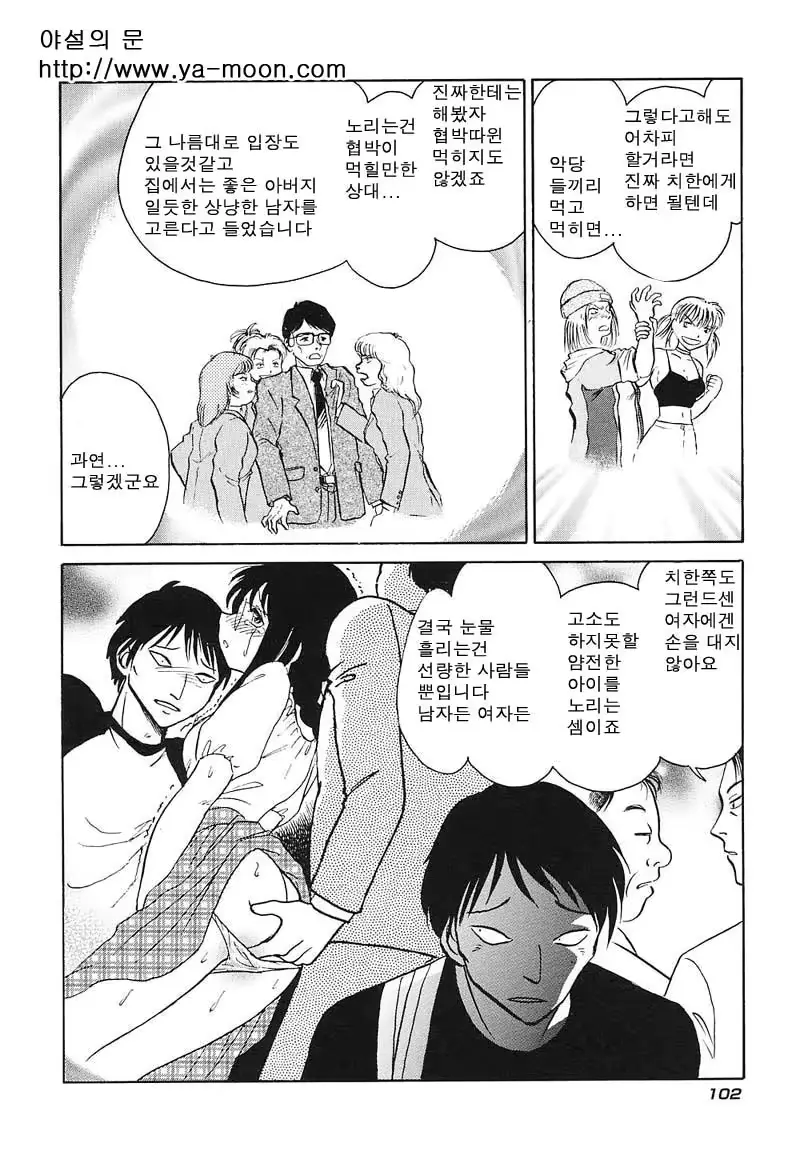 웹툰 이미지 100