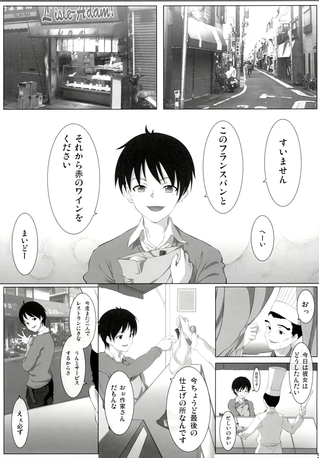 웹툰 이미지 4