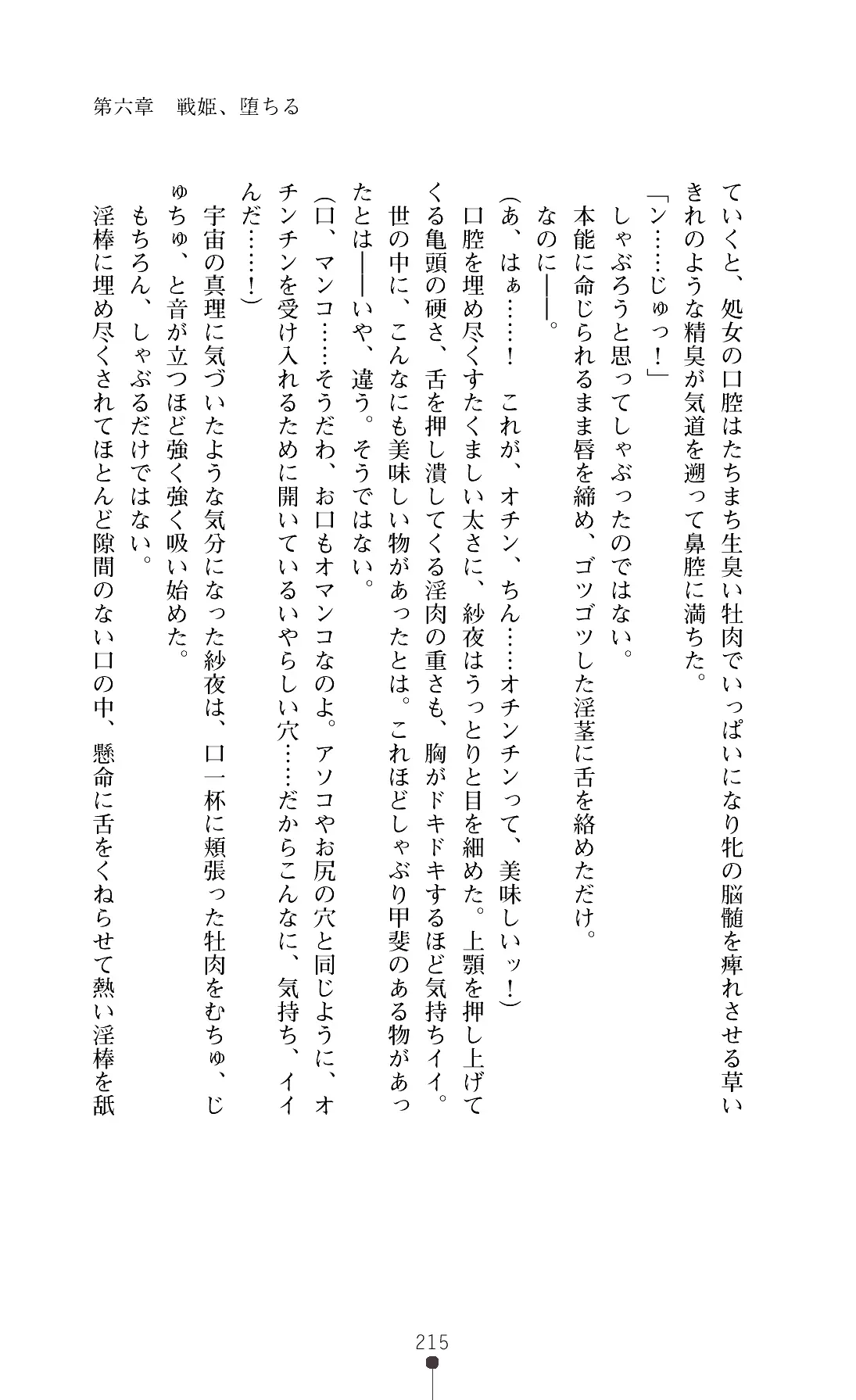 웹툰 이미지 217