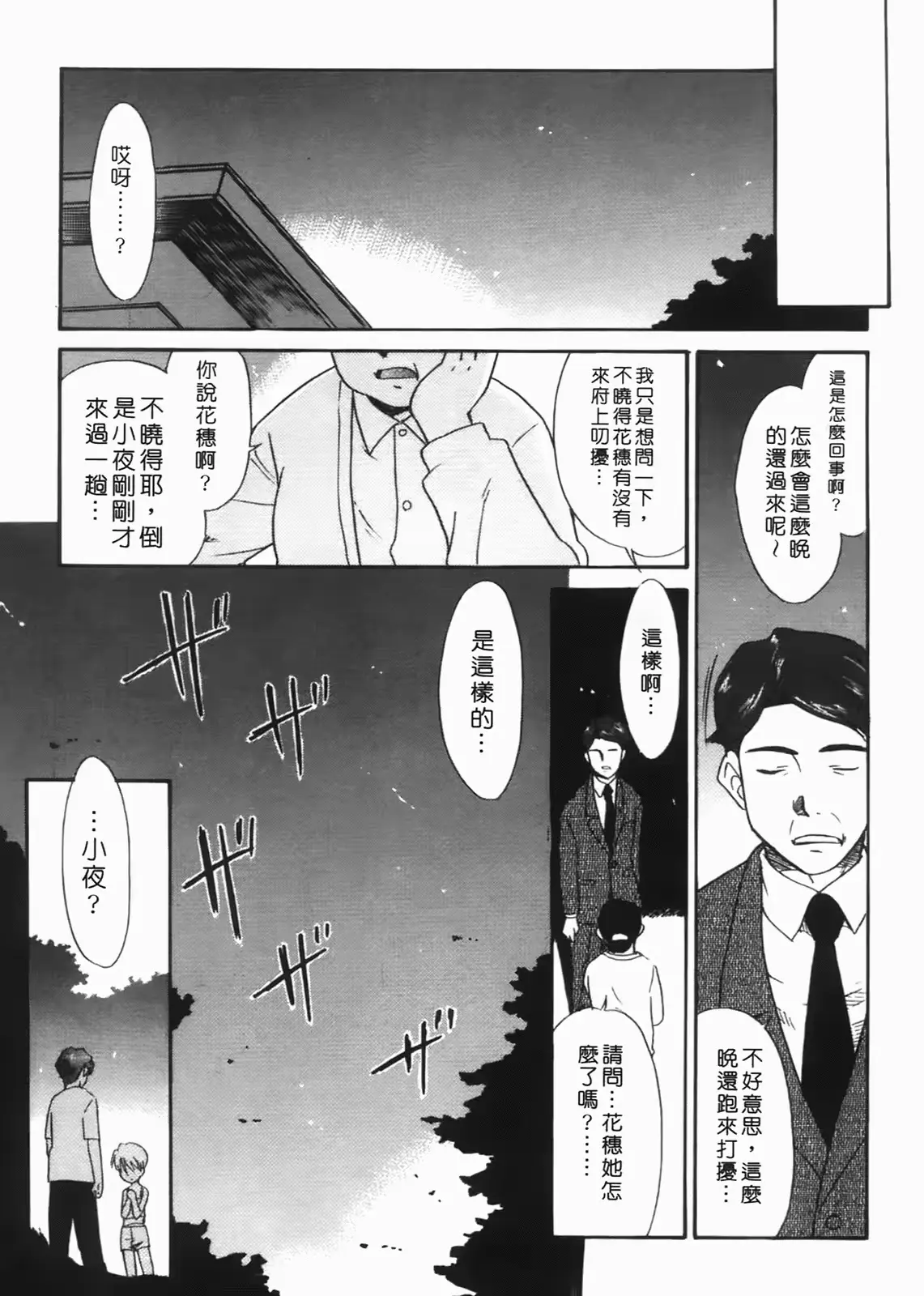 웹툰 이미지 154