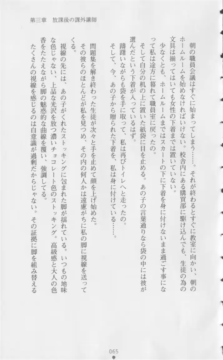웹툰 이미지 65
