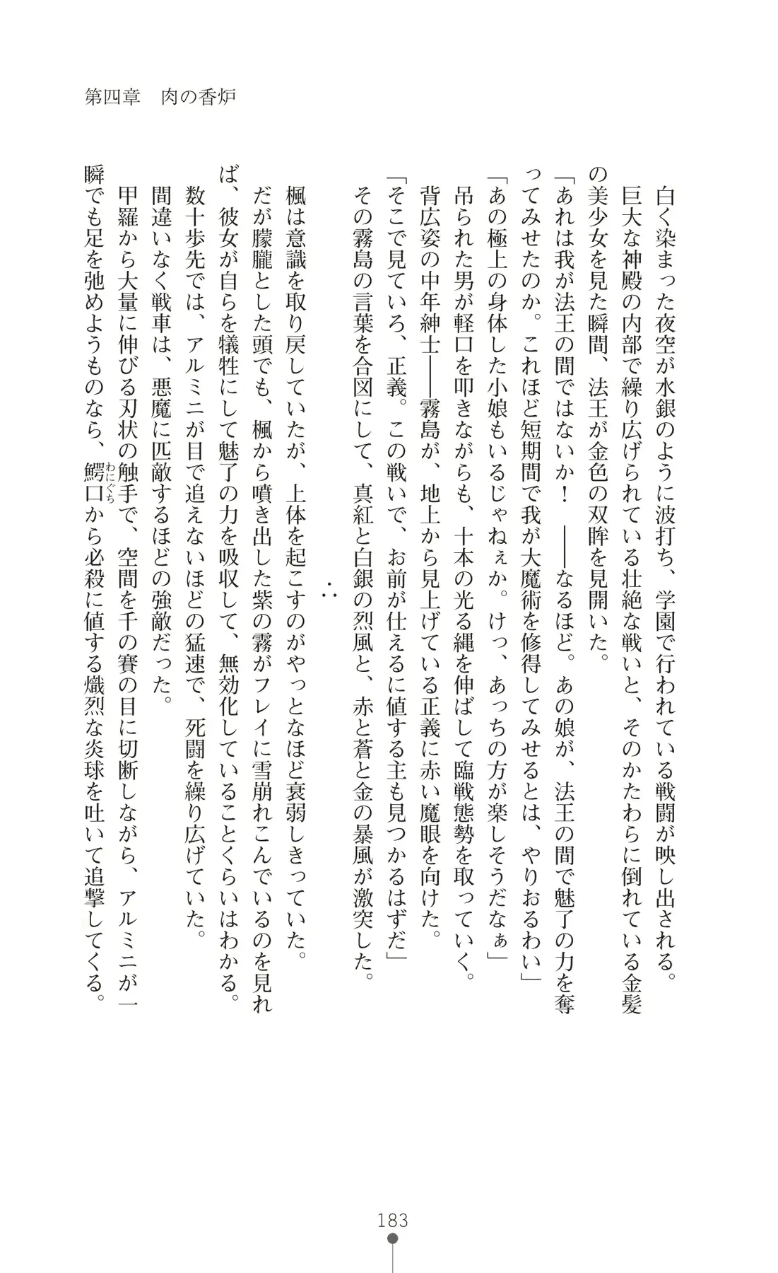 웹툰 이미지 197
