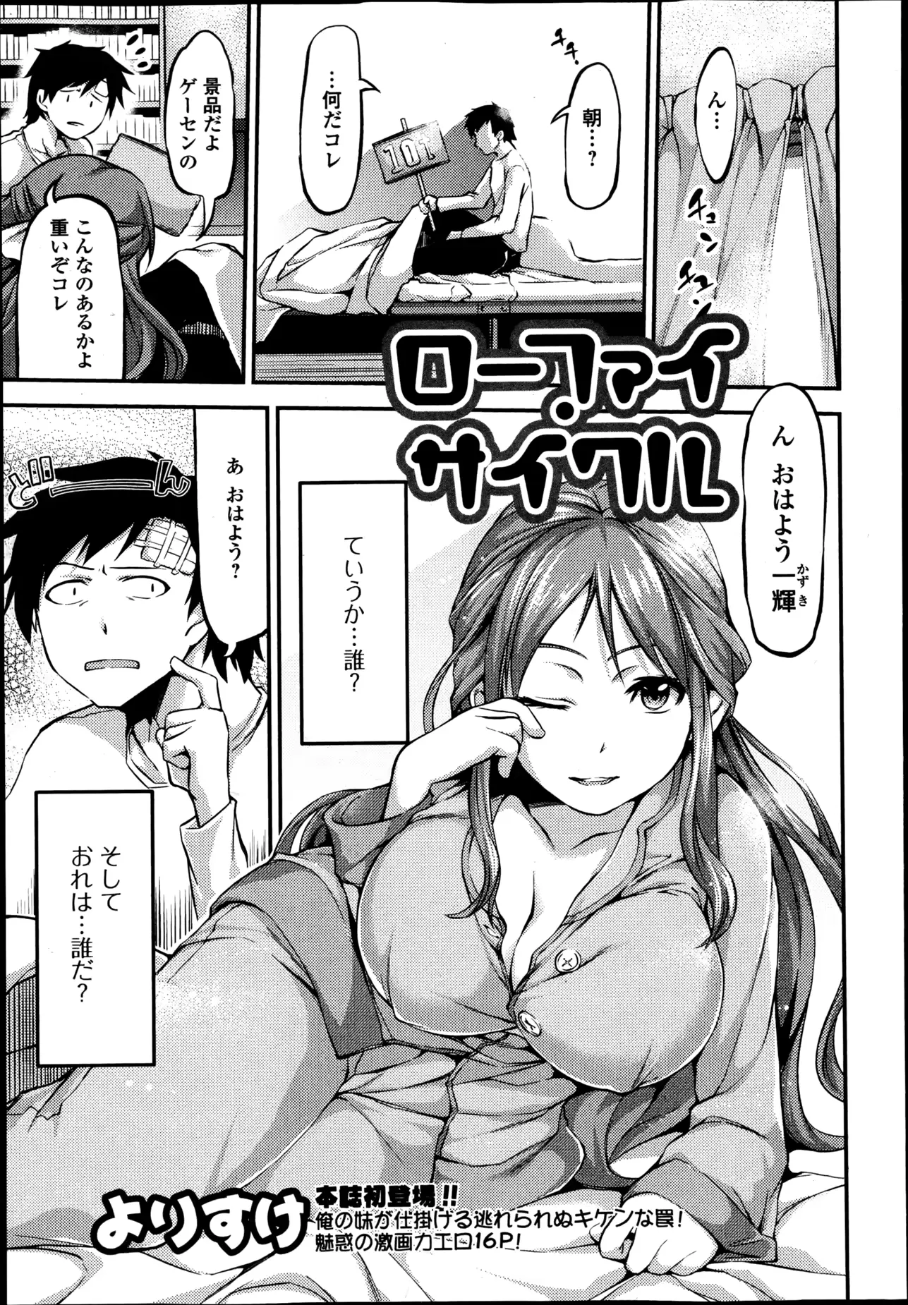웹툰 이미지 145