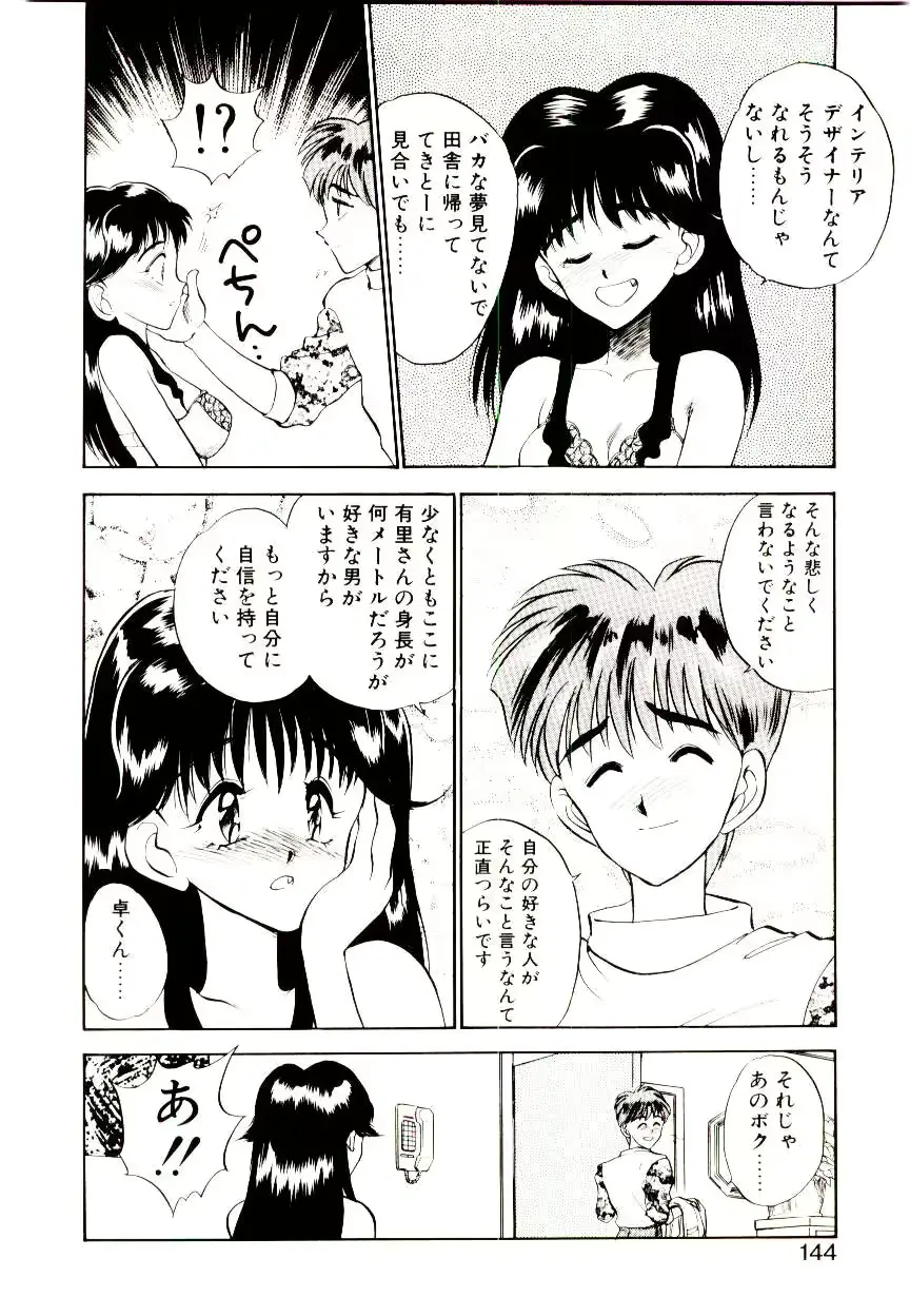 웹툰 이미지 141