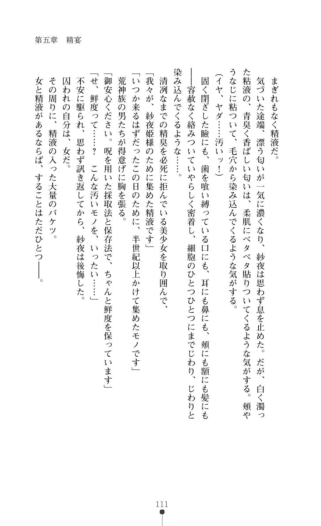 웹툰 이미지 113