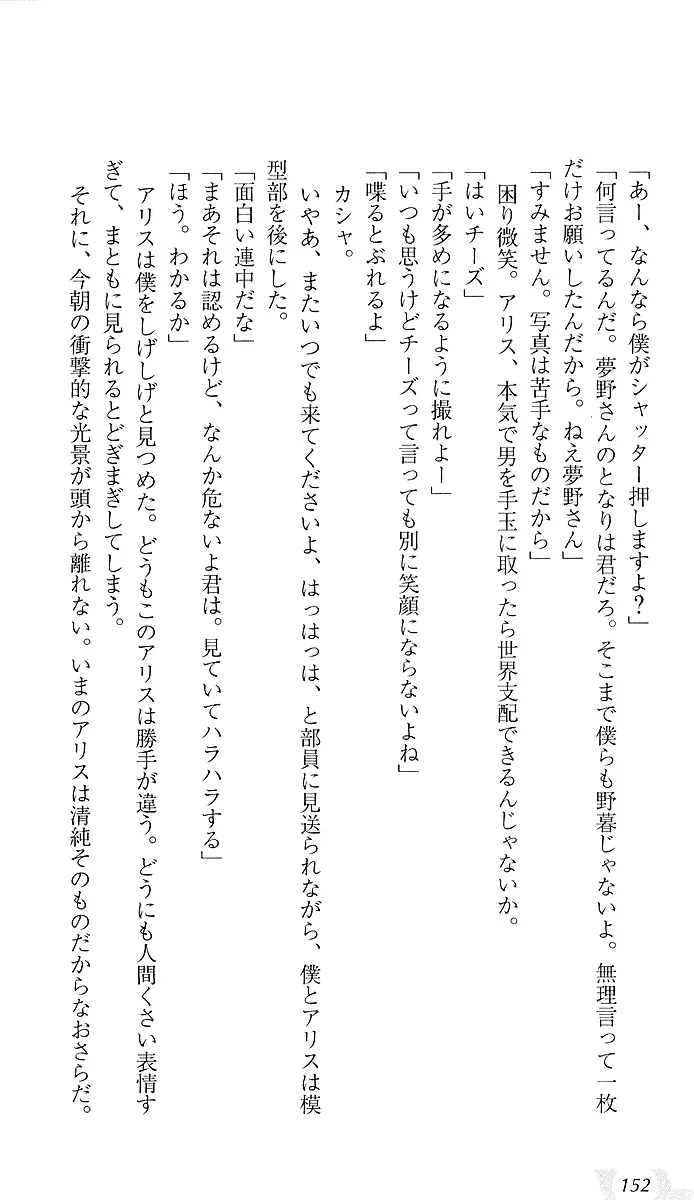 웹툰 이미지 155