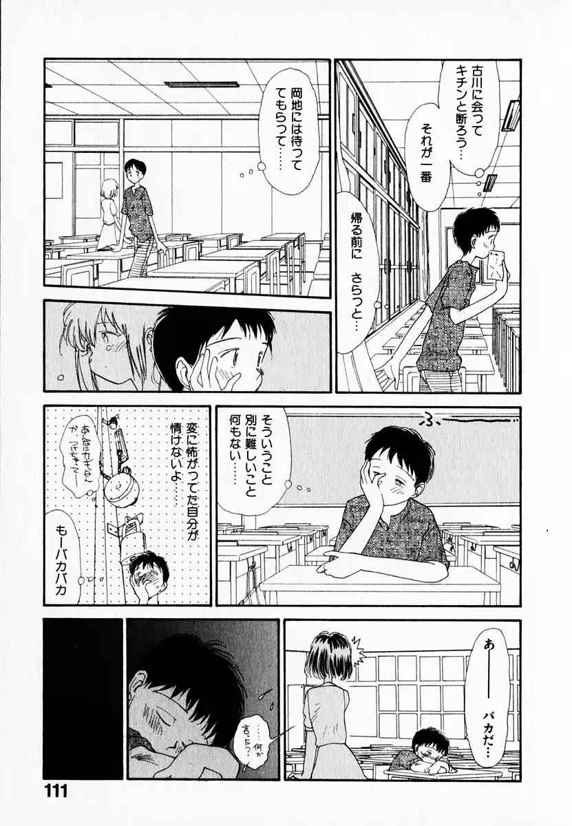 웹툰 이미지 114