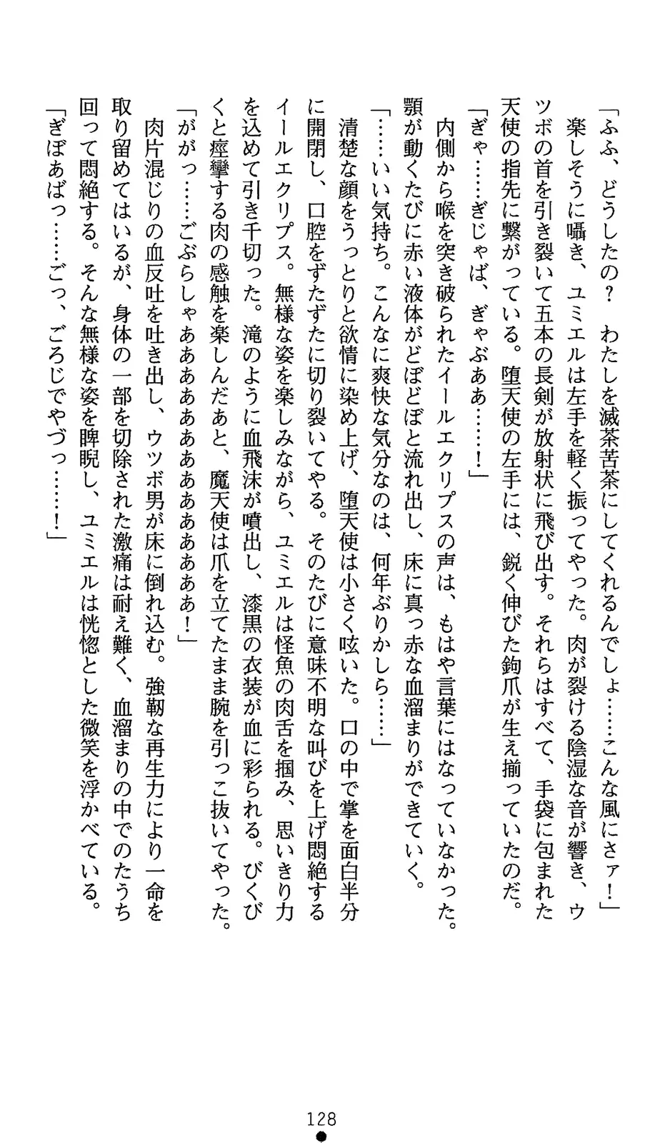 웹툰 이미지 145