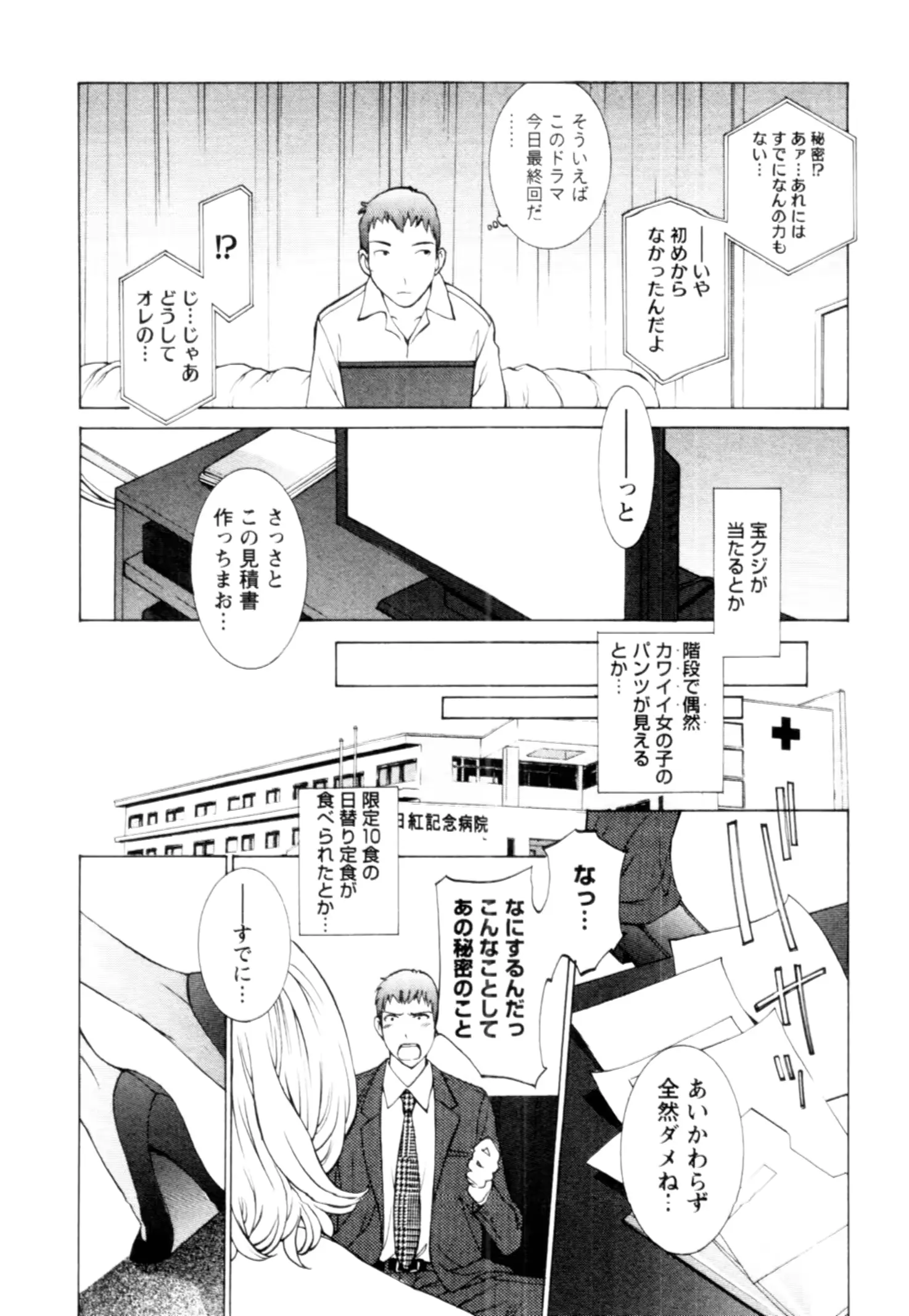 웹툰 이미지 164