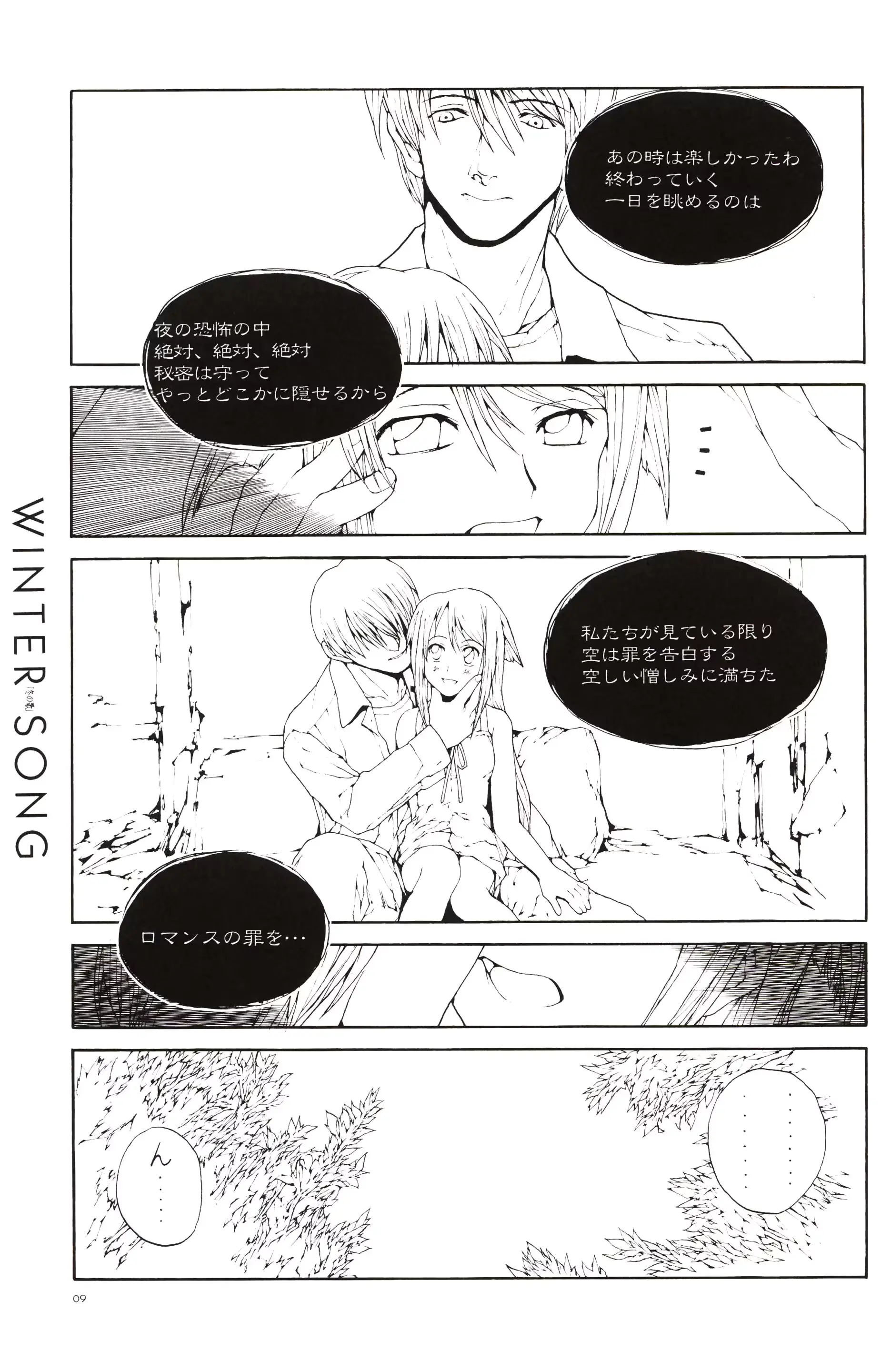 웹툰 이미지 5