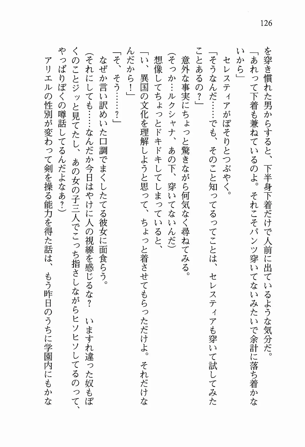 웹툰 이미지 138