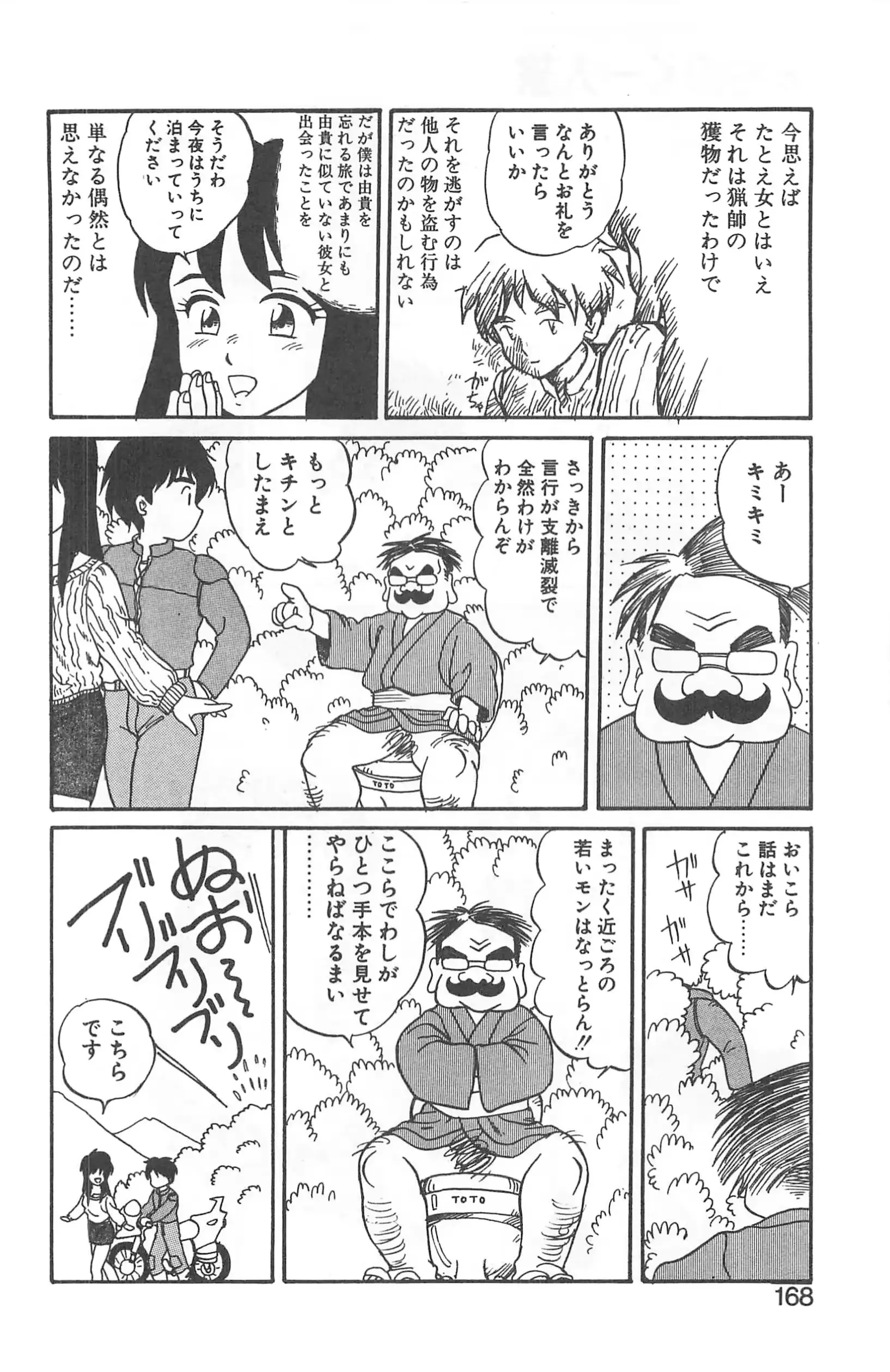 웹툰 이미지 163