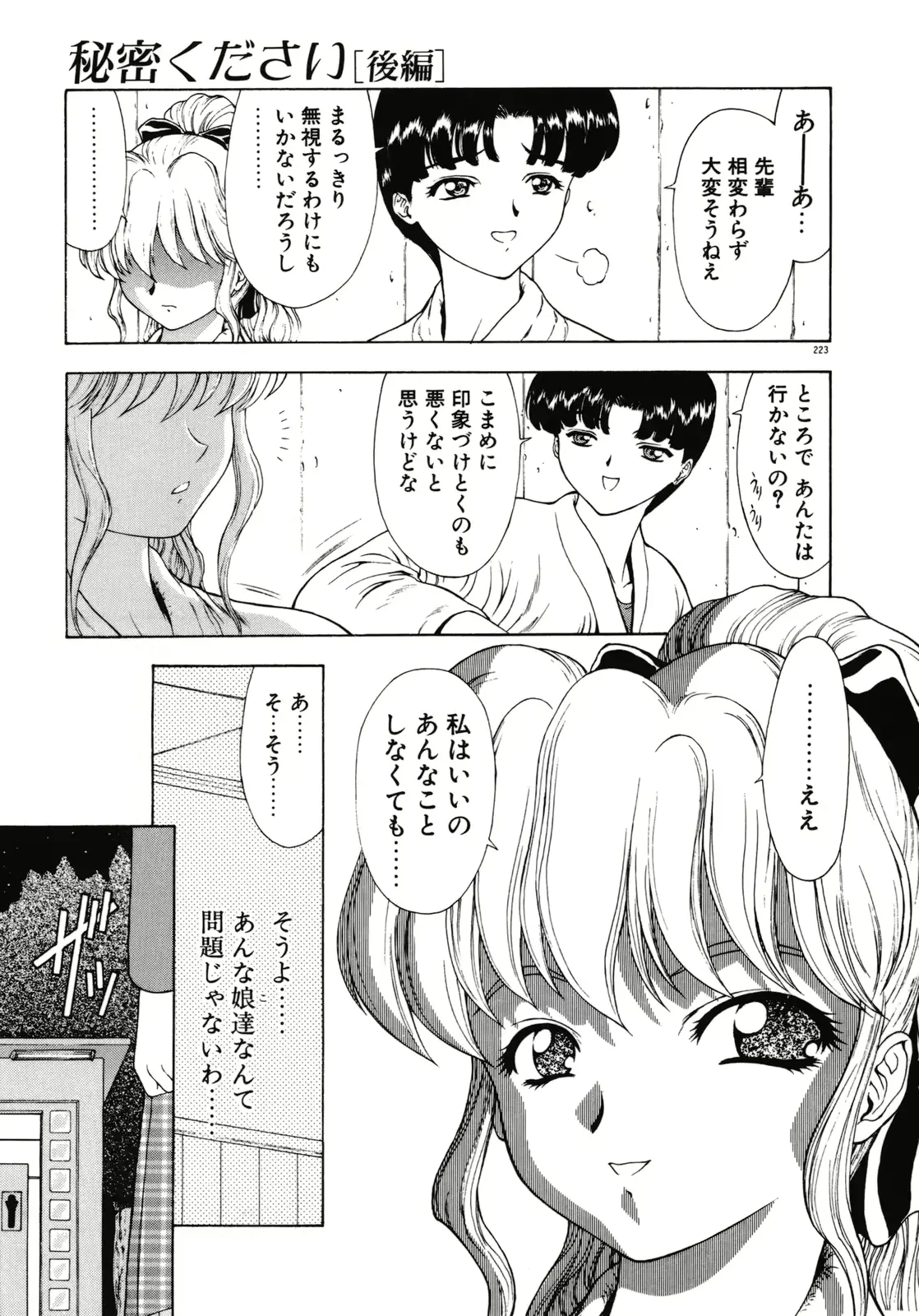 웹툰 이미지 220