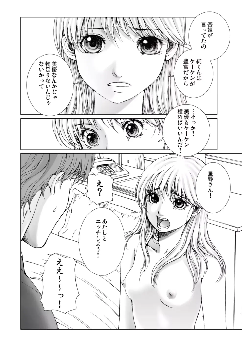 웹툰 이미지 145