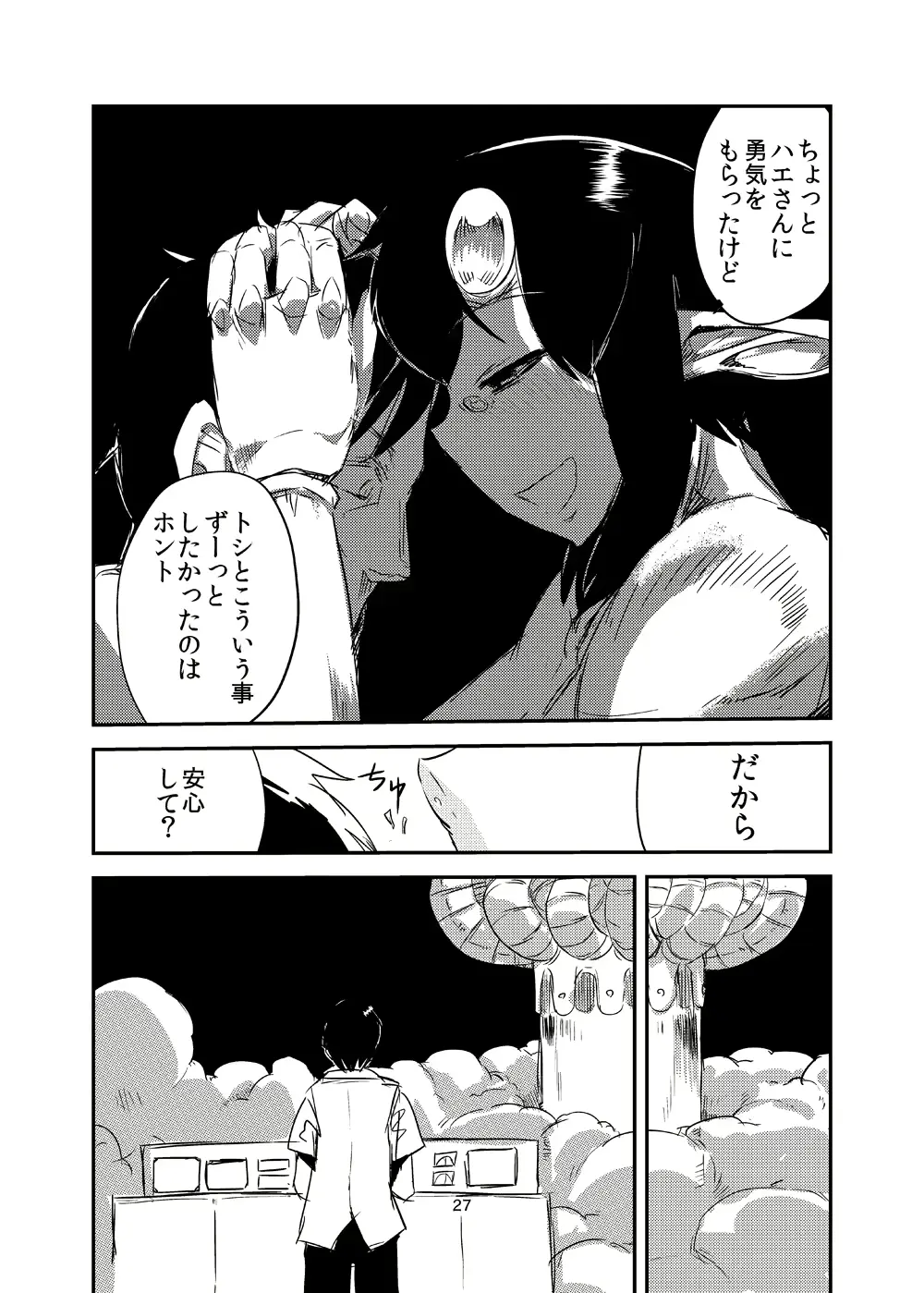 웹툰 이미지 27