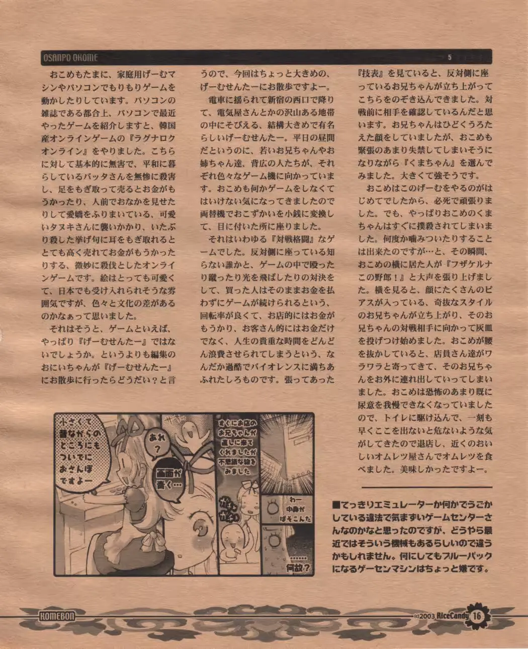 웹툰 이미지 14
