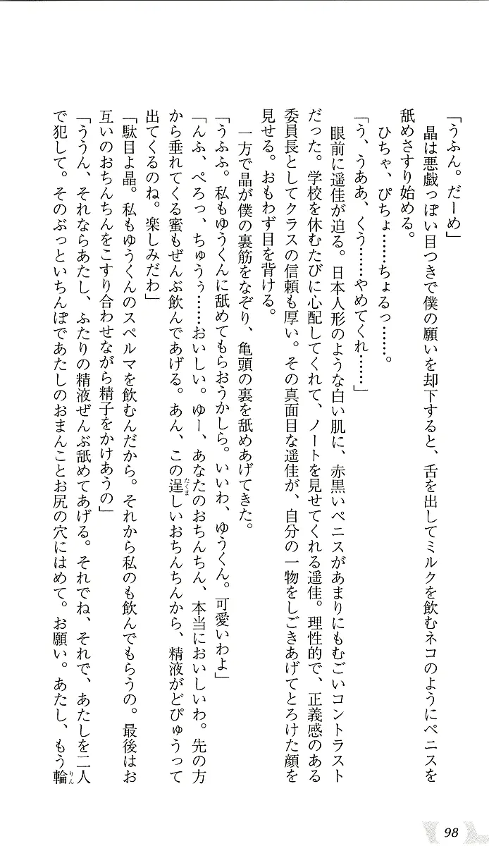 웹툰 이미지 101