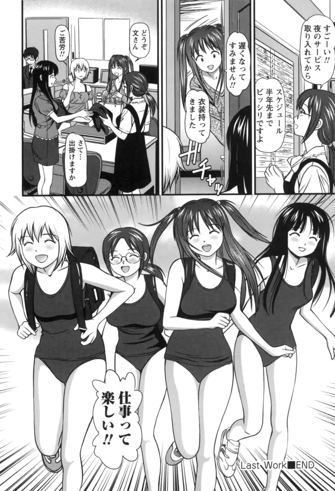 웹툰 이미지 190
