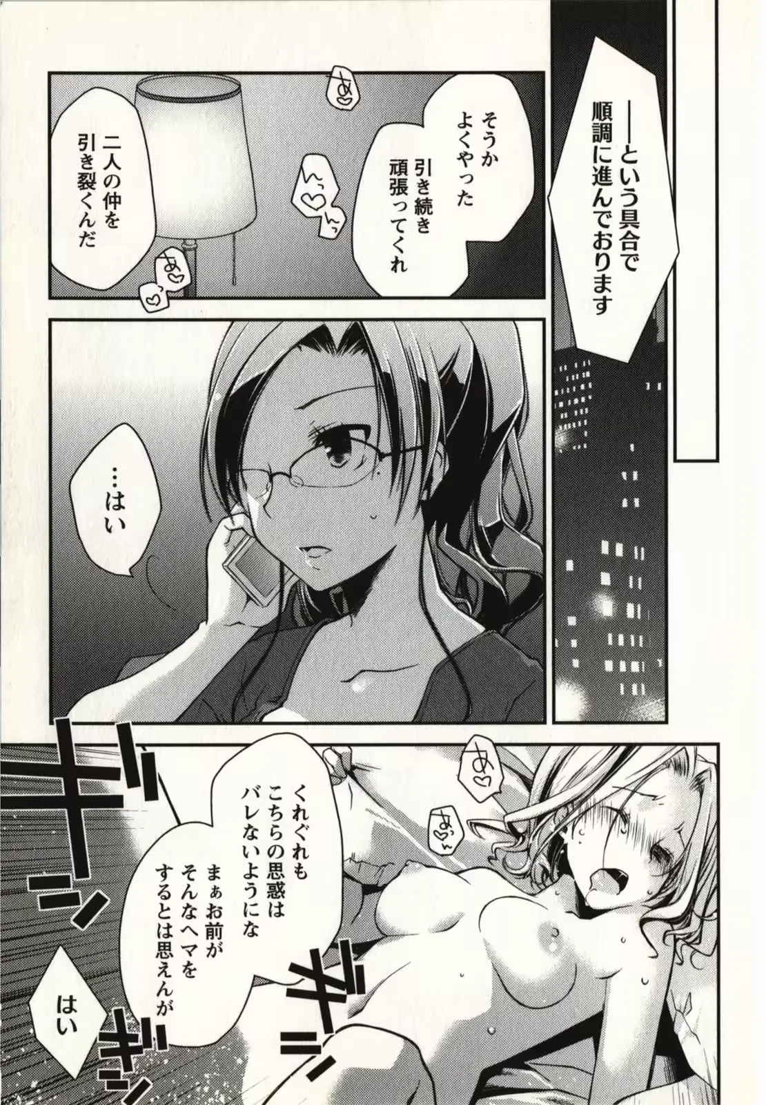웹툰 이미지 191