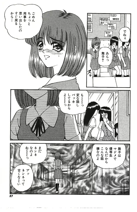웹툰 이미지 54