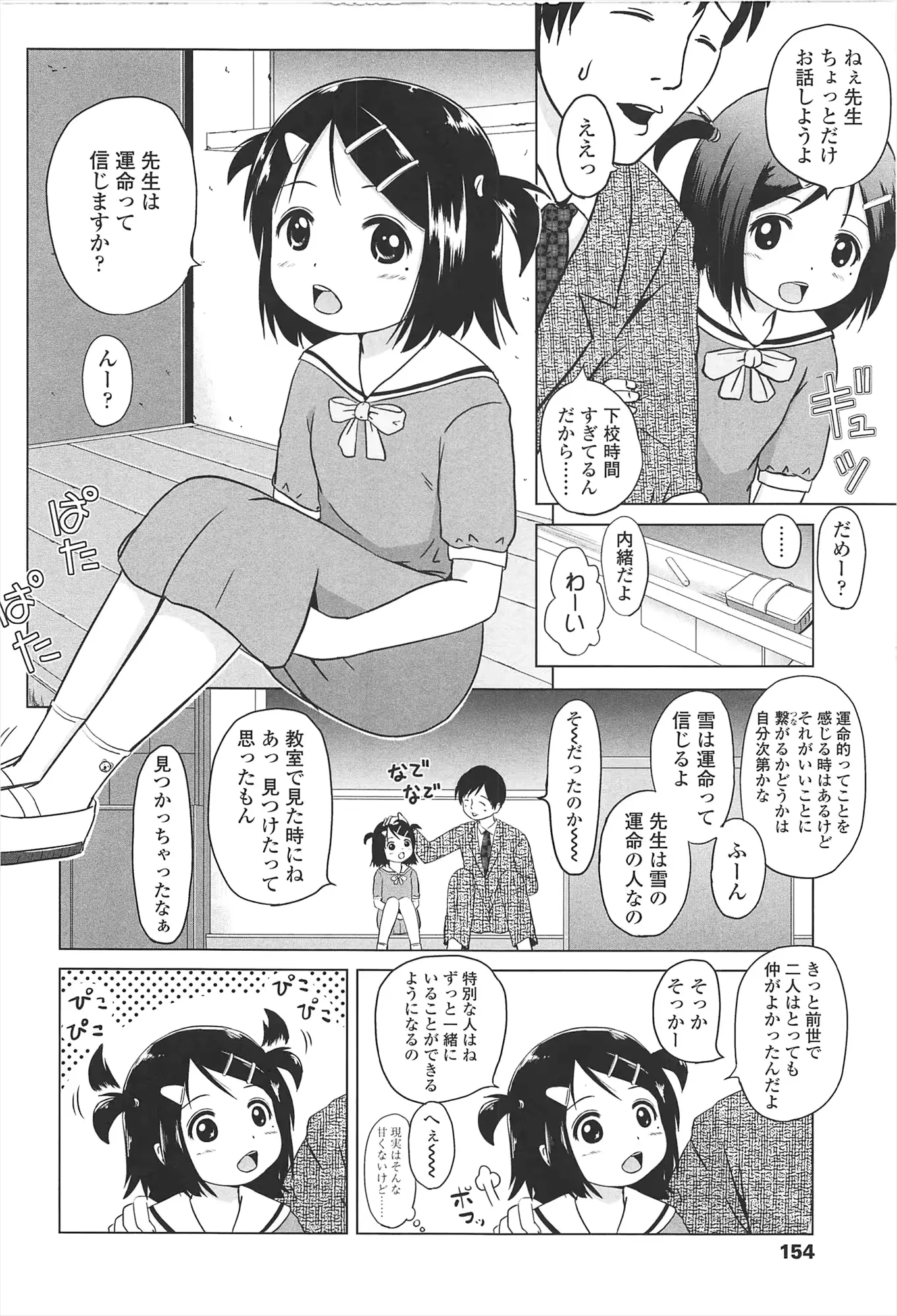 웹툰 이미지 156