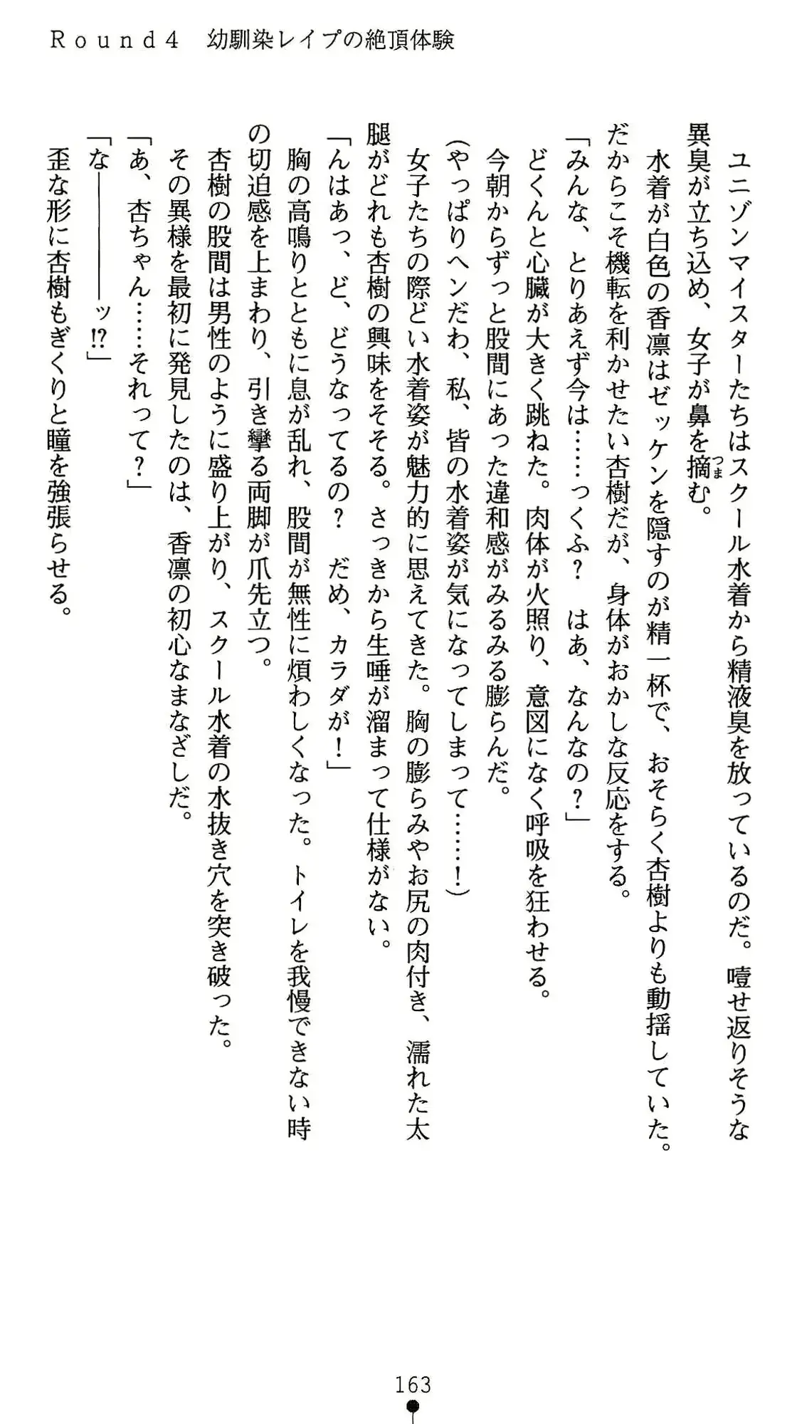 웹툰 이미지 163