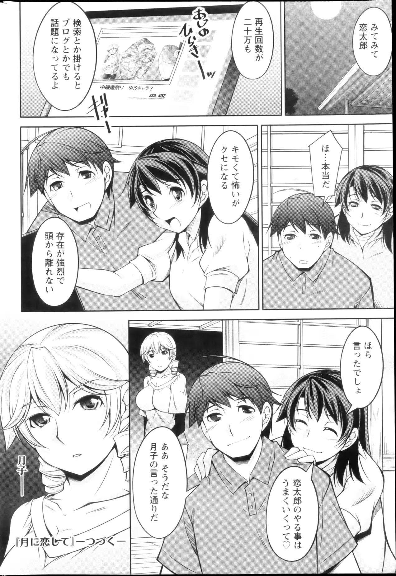 웹툰 이미지 217