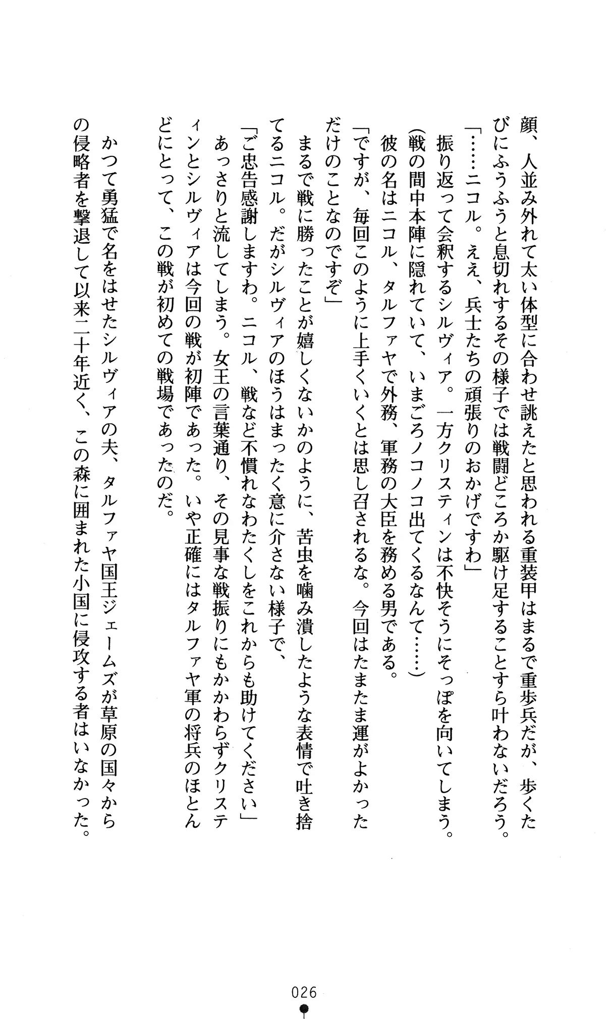 웹툰 이미지 29
