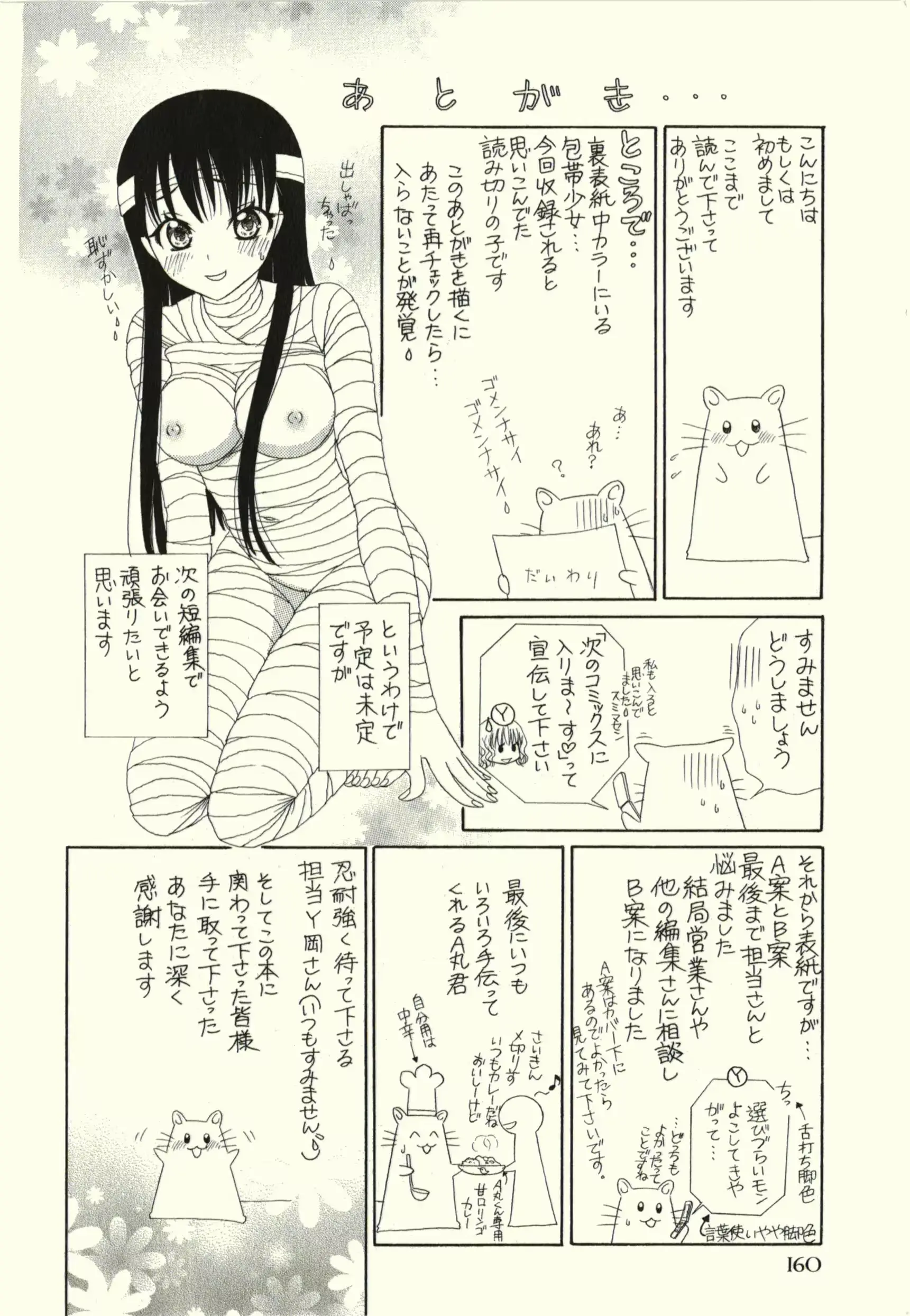 웹툰 이미지 163