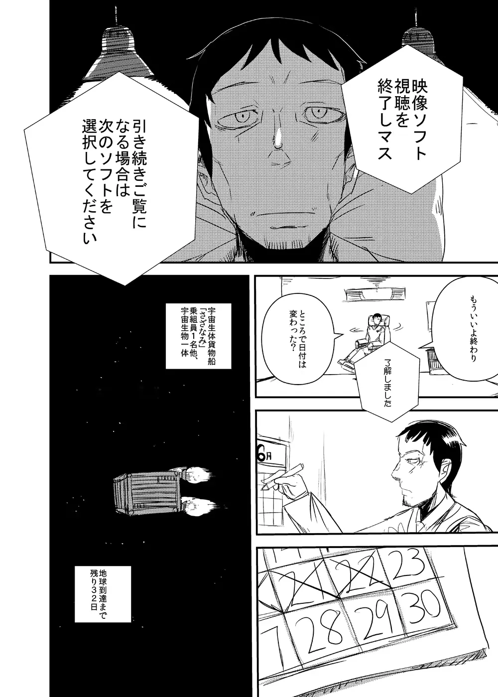 웹툰 이미지 2