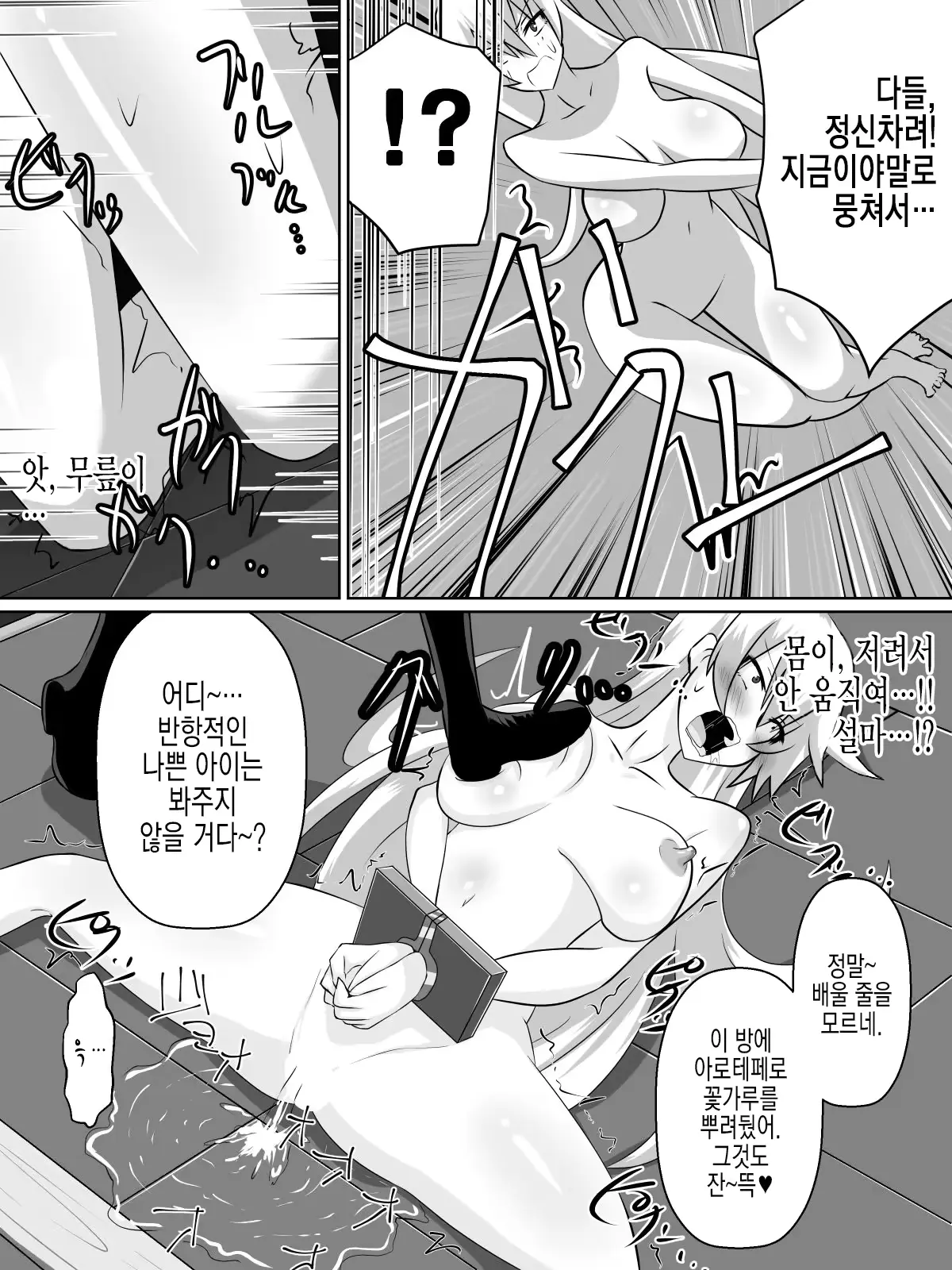 웹툰 이미지 19