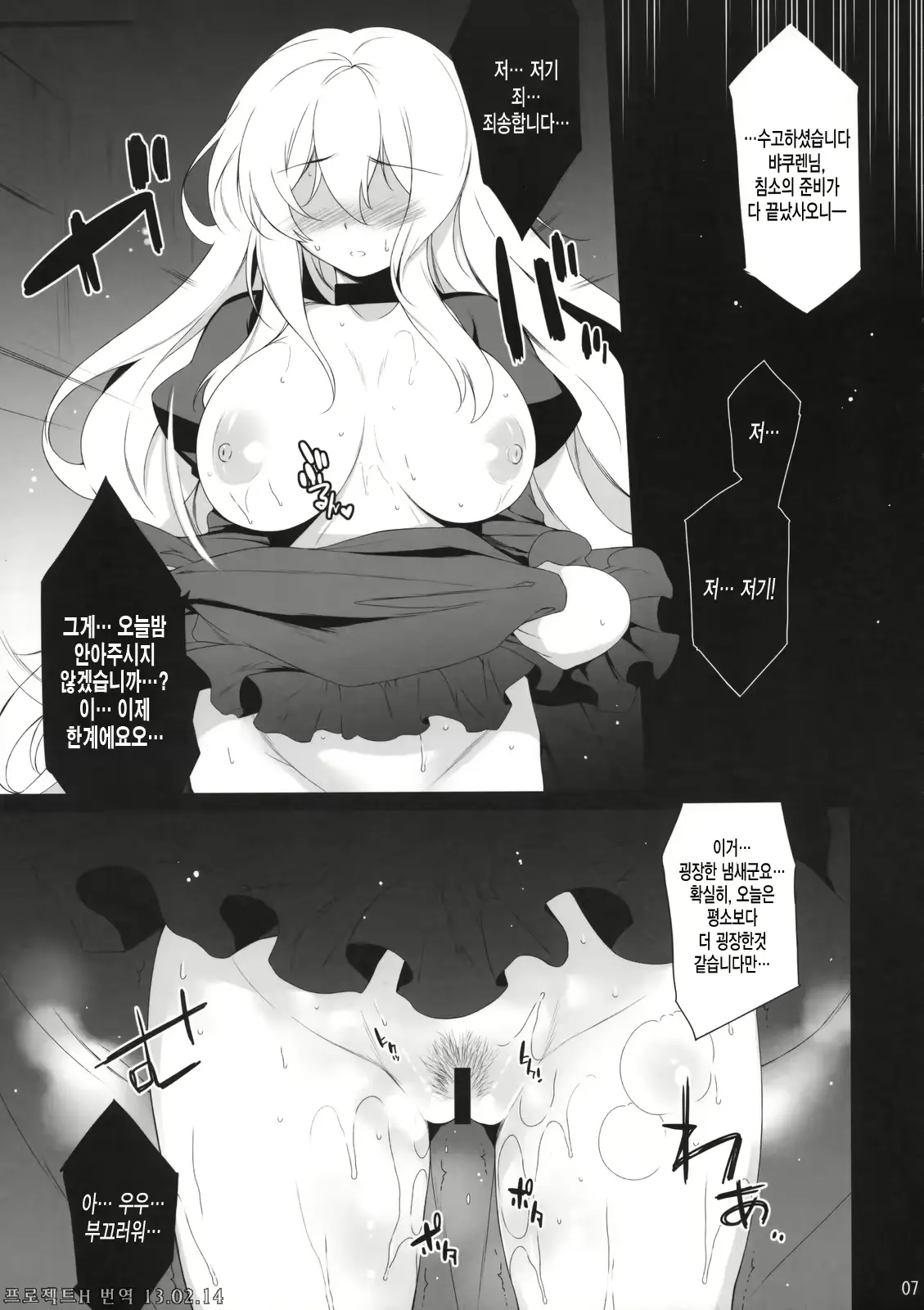 웹툰 이미지 5