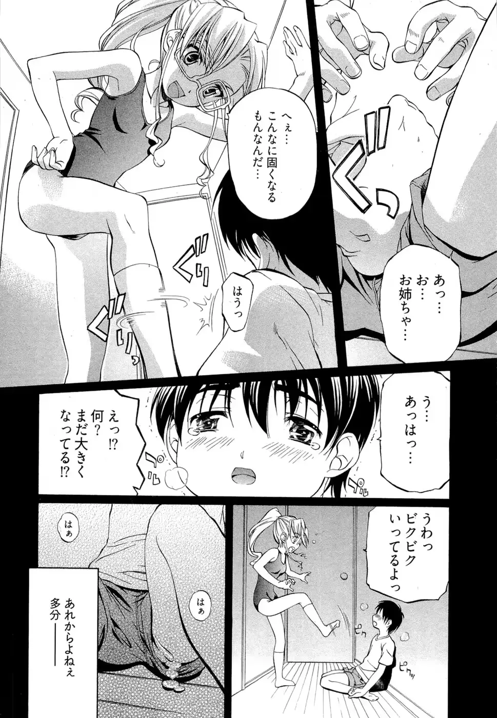 웹툰 이미지 86