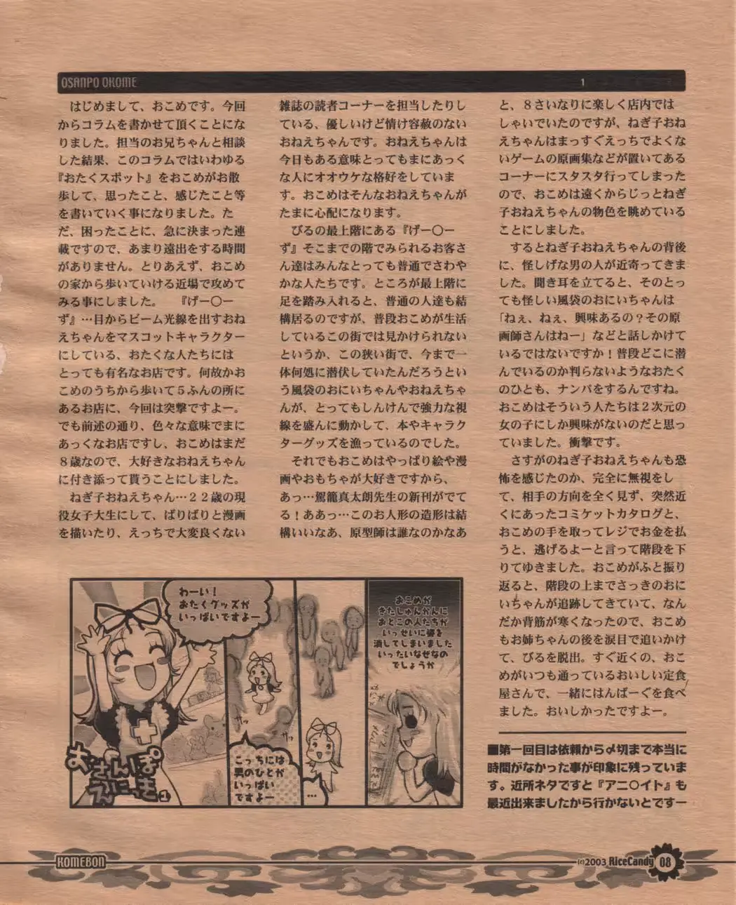 웹툰 이미지 6
