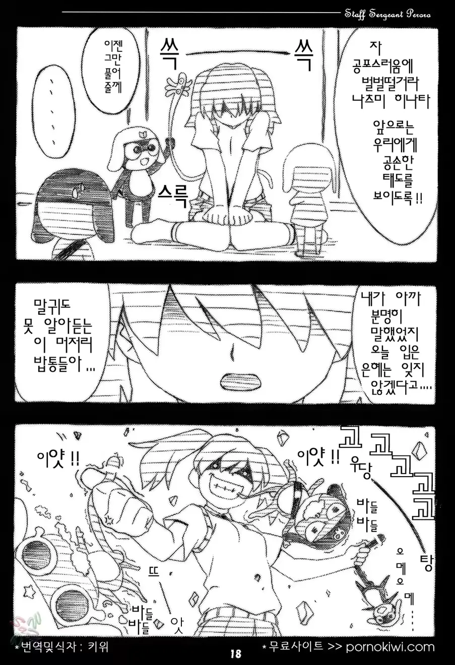 웹툰 이미지 17