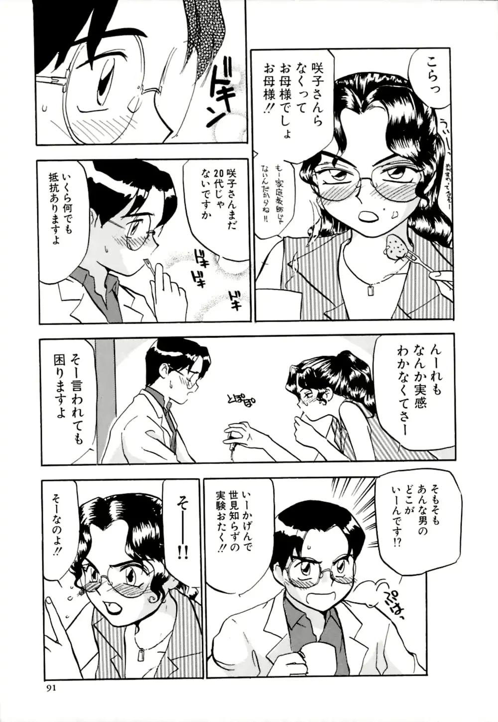 웹툰 이미지 93