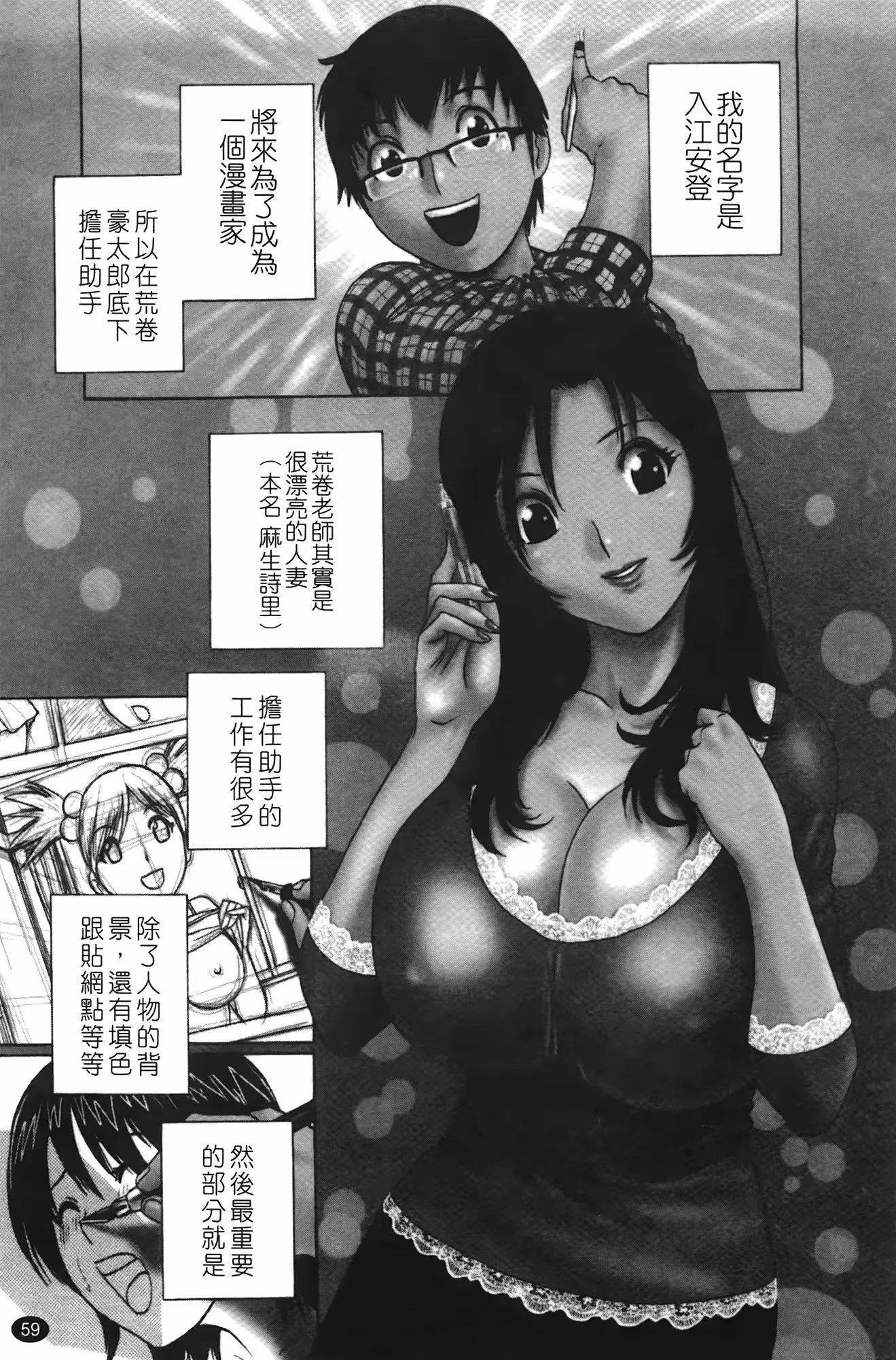 웹툰 이미지 59